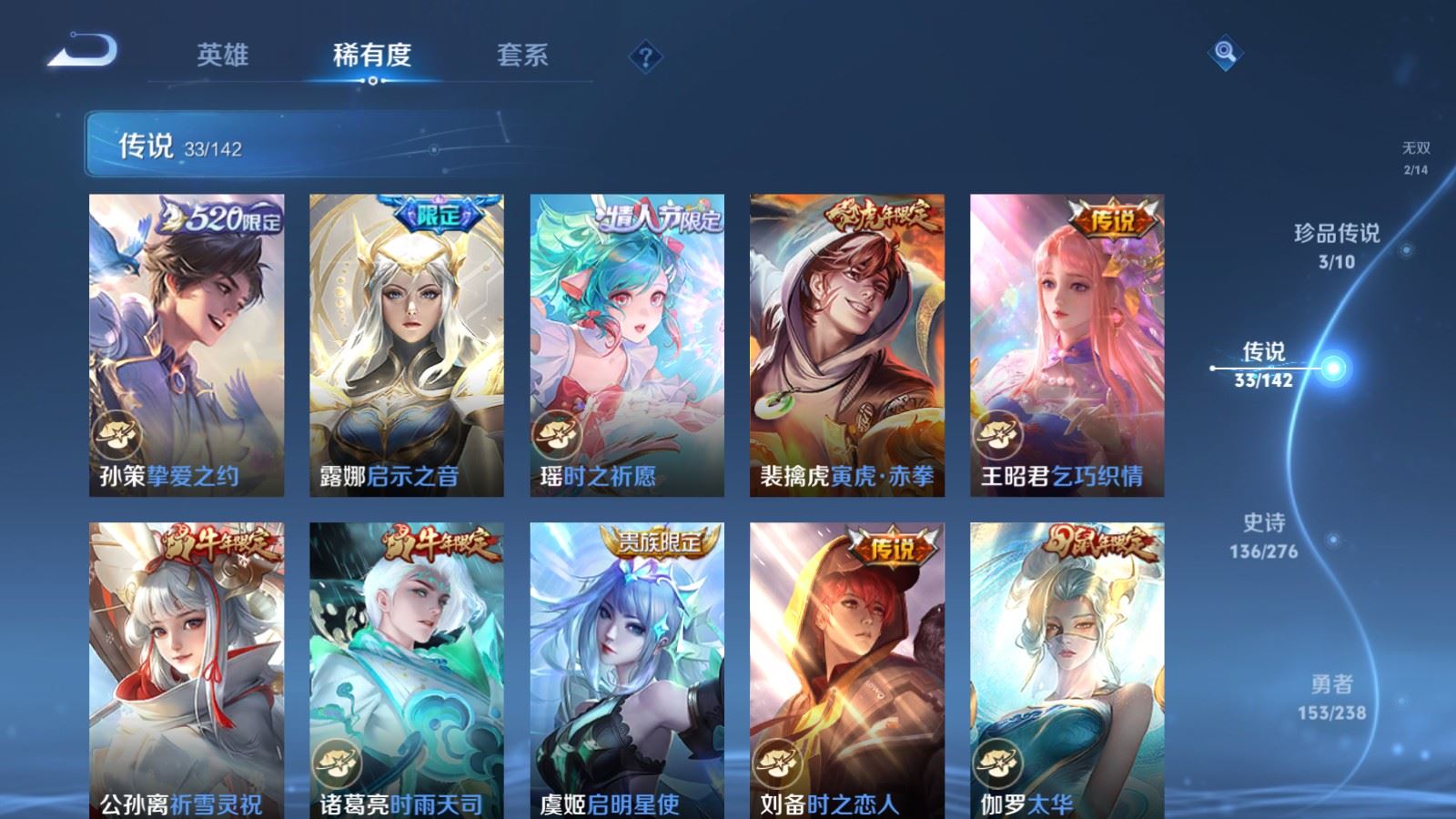 WZCMW4288497王者荣耀账号详情图8 WZCMW4288497王者荣耀账号详情图8