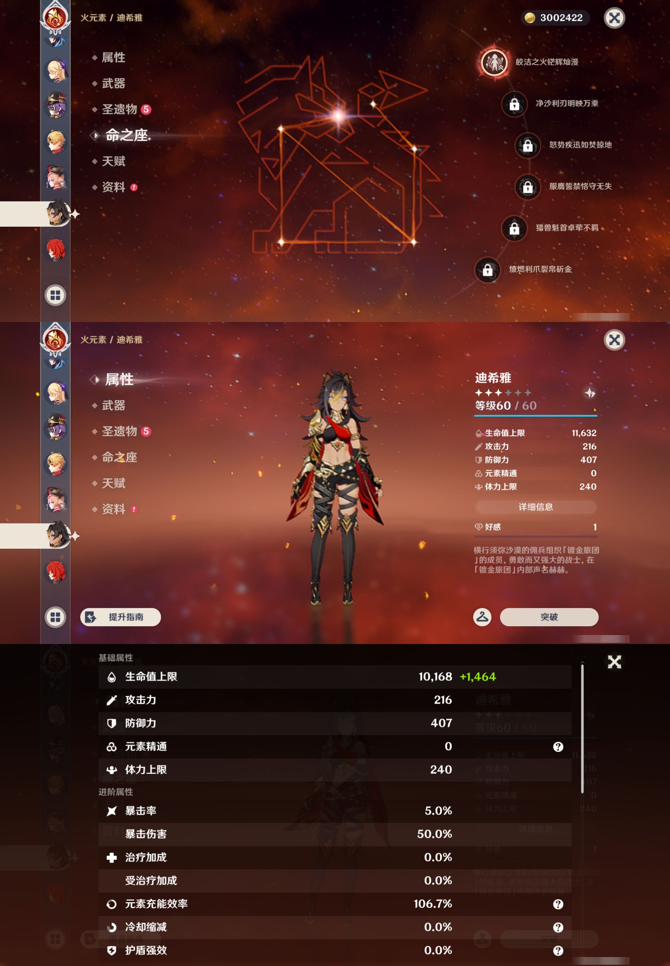 YSMK43883原神账号详情图37