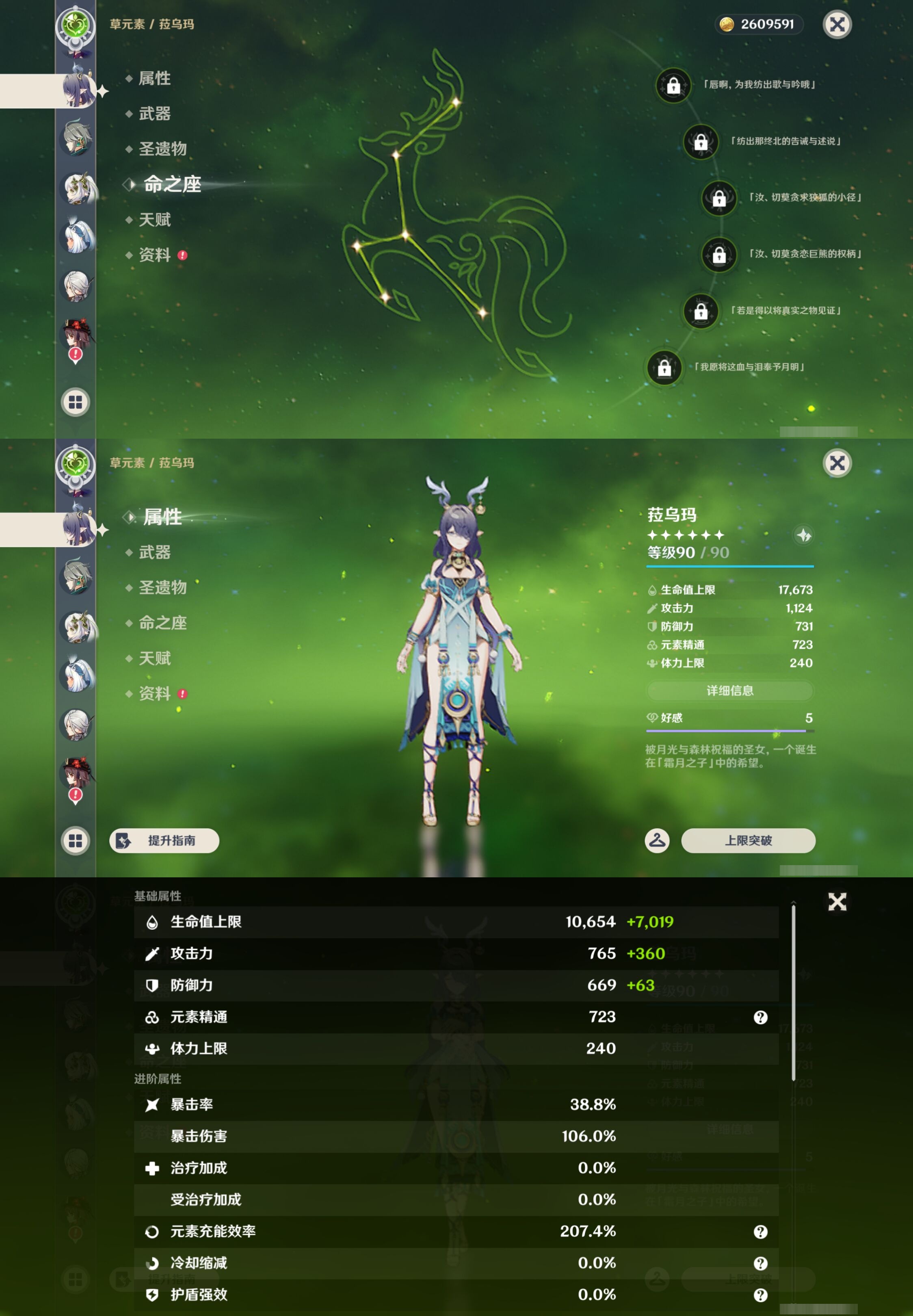 YSMK43882原神账号详情图15