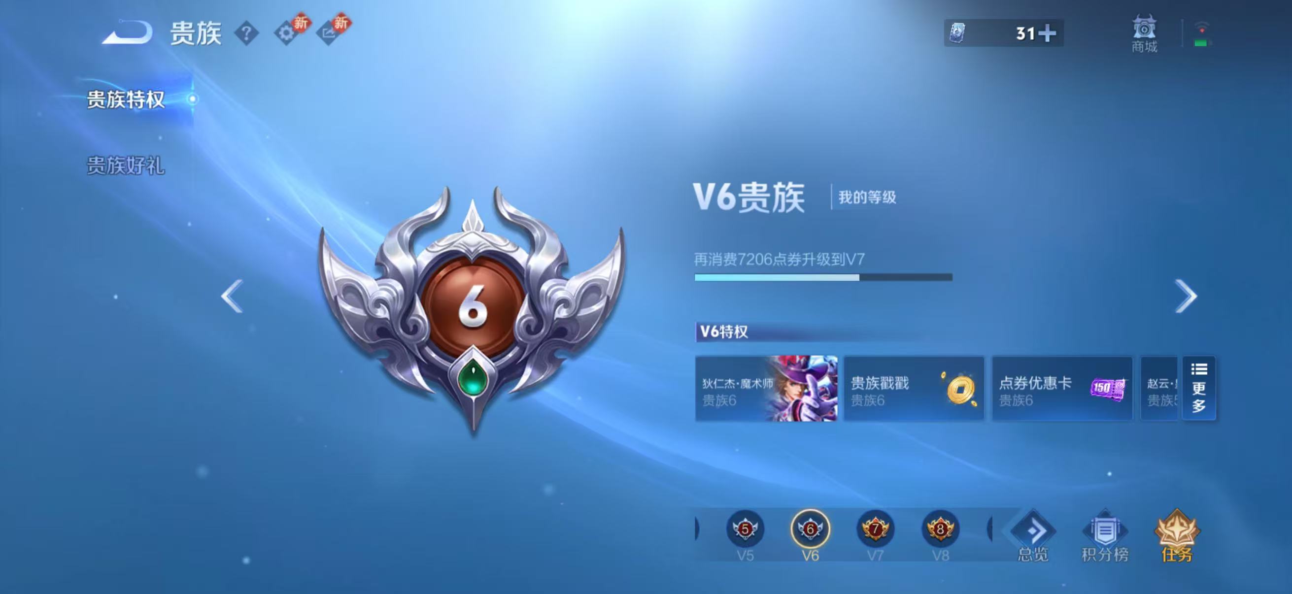 WZCMW4288398王者荣耀账号详情图2