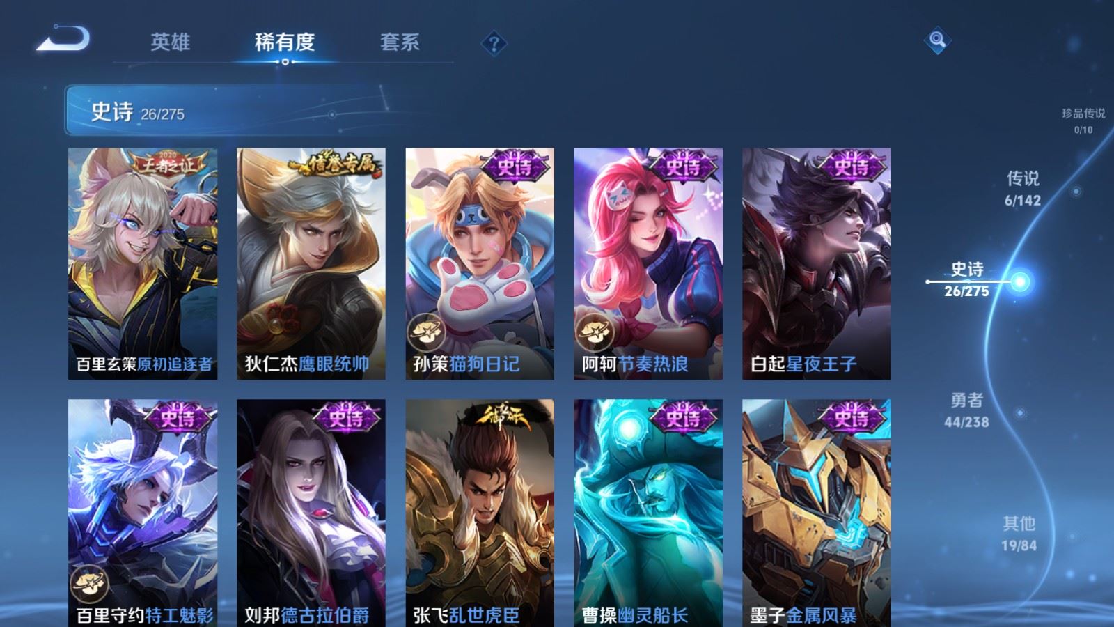 WZCMW4288481王者荣耀账号详情图7 WZCMW4288481王者荣耀账号详情图7