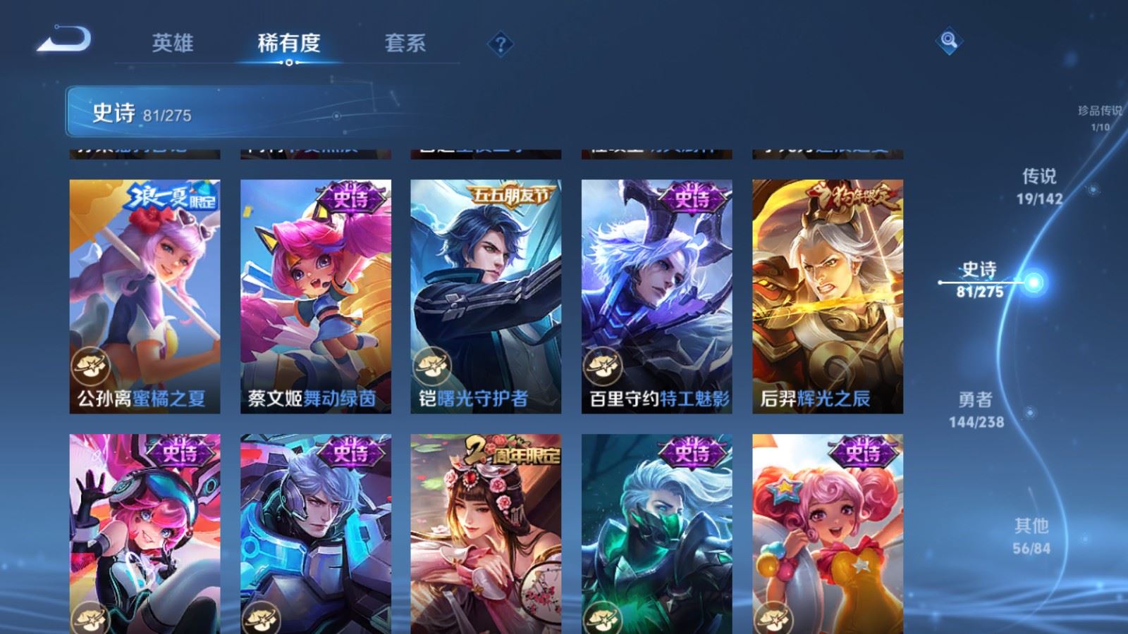 WZCMW4289121王者荣耀账号详情图14