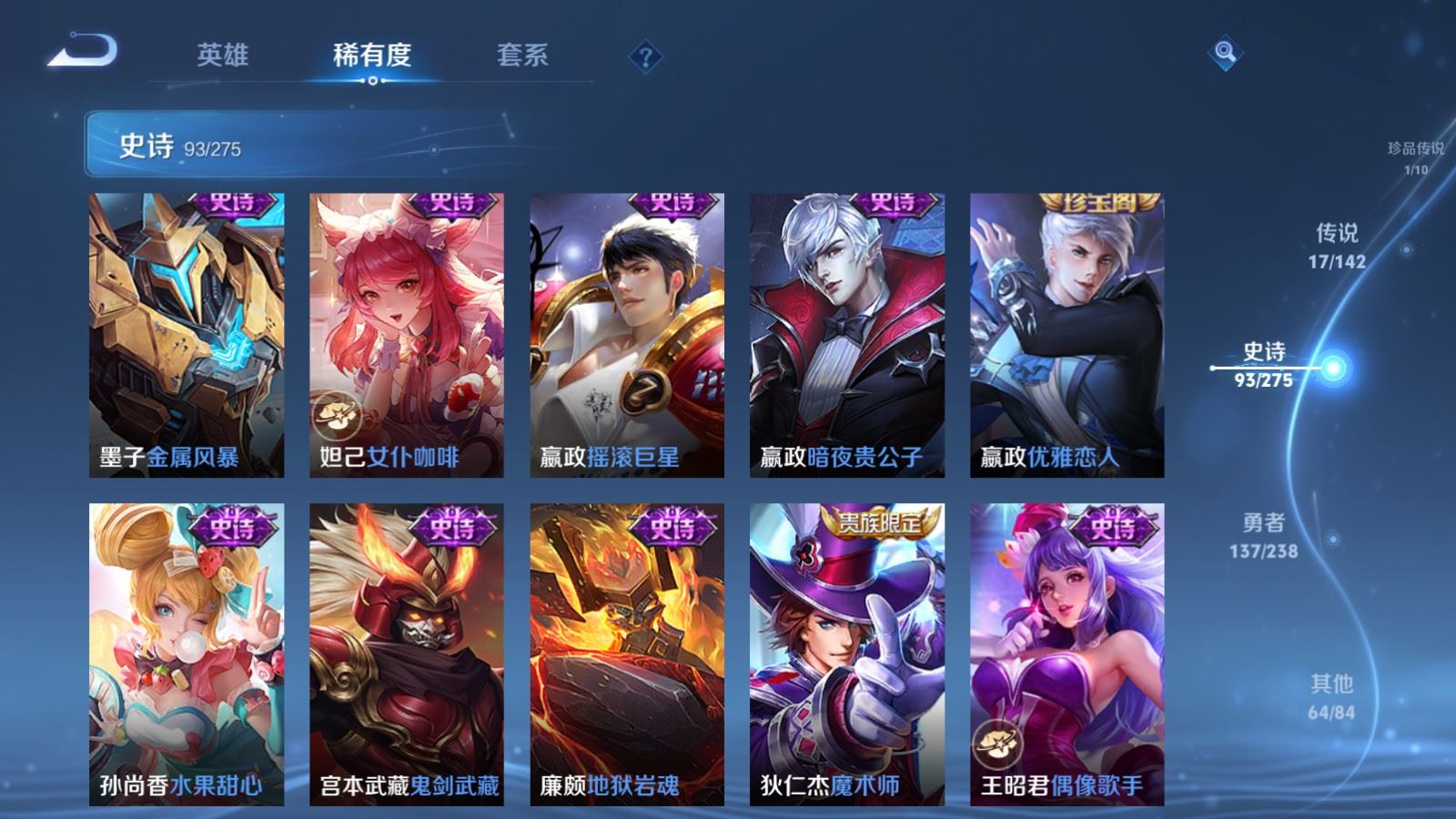 WZCMW4288447王者荣耀账号详情图17