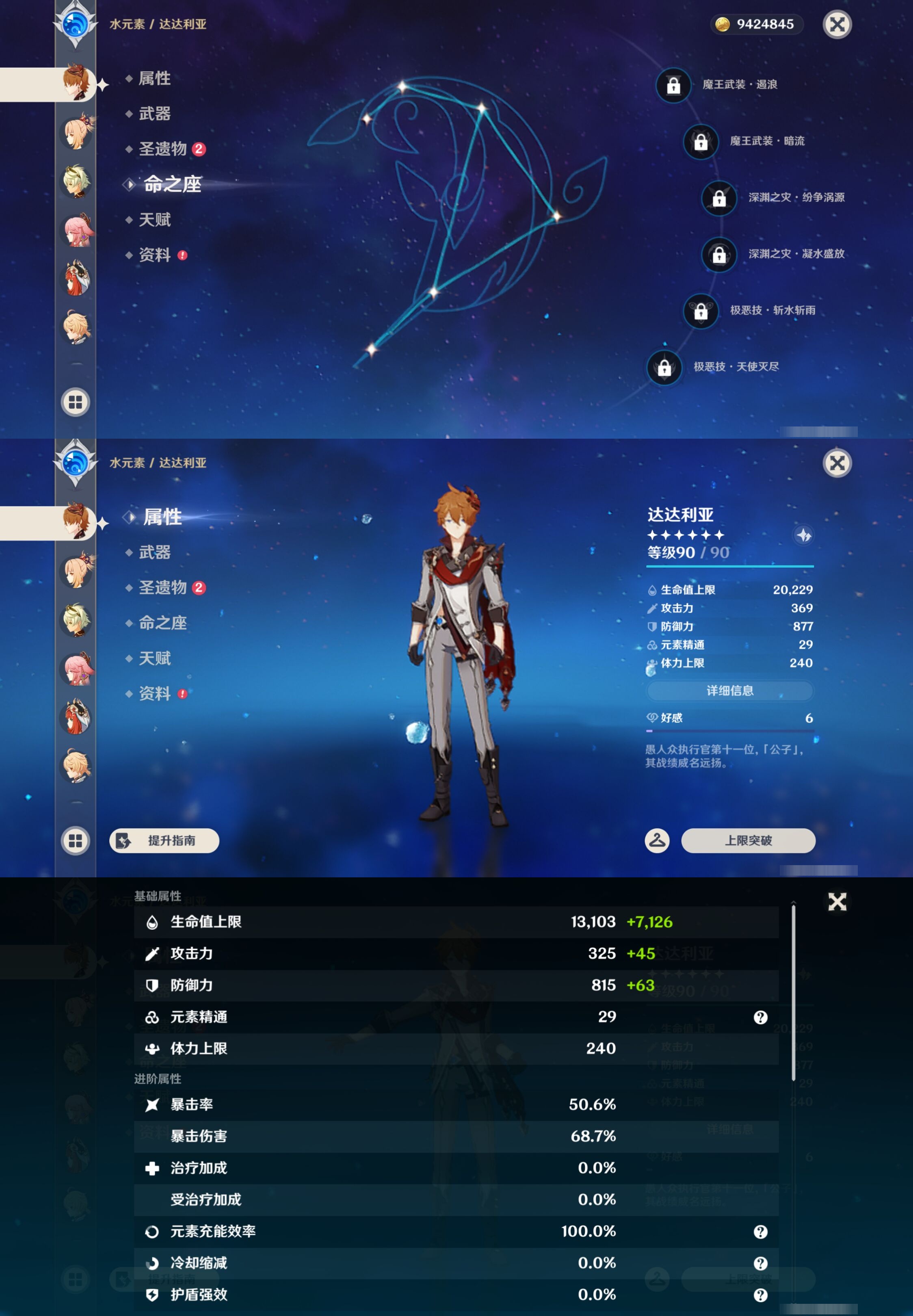 YSMK43885原神账号详情图15