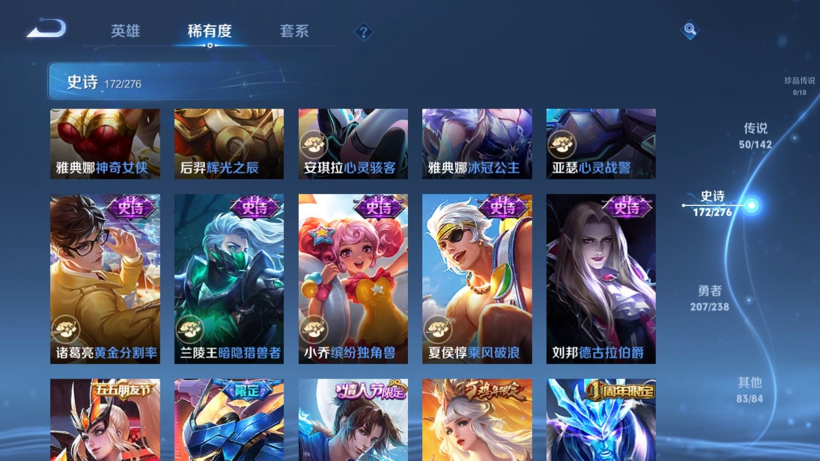 WZCMW4288600王者荣耀账号详情图25