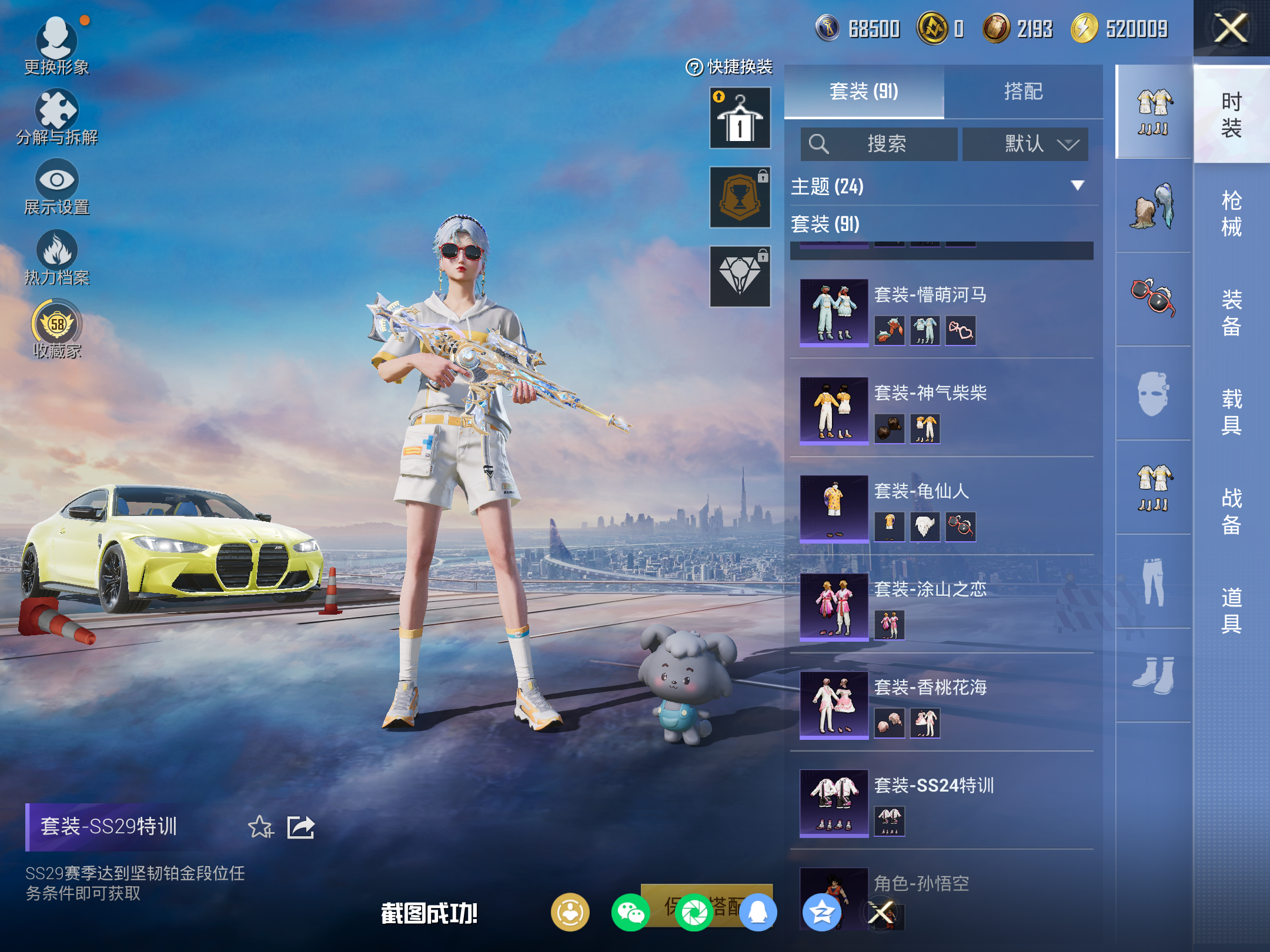 HPCMW4163612和平精英账号详情图6 HPCMW4163612和平精英账号详情图6