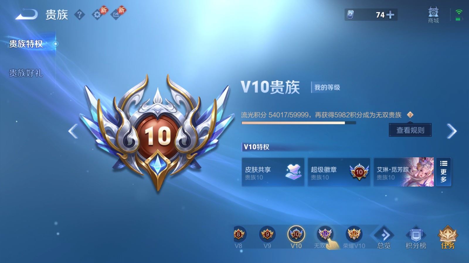 WZCMW4288894王者荣耀账号详情图33