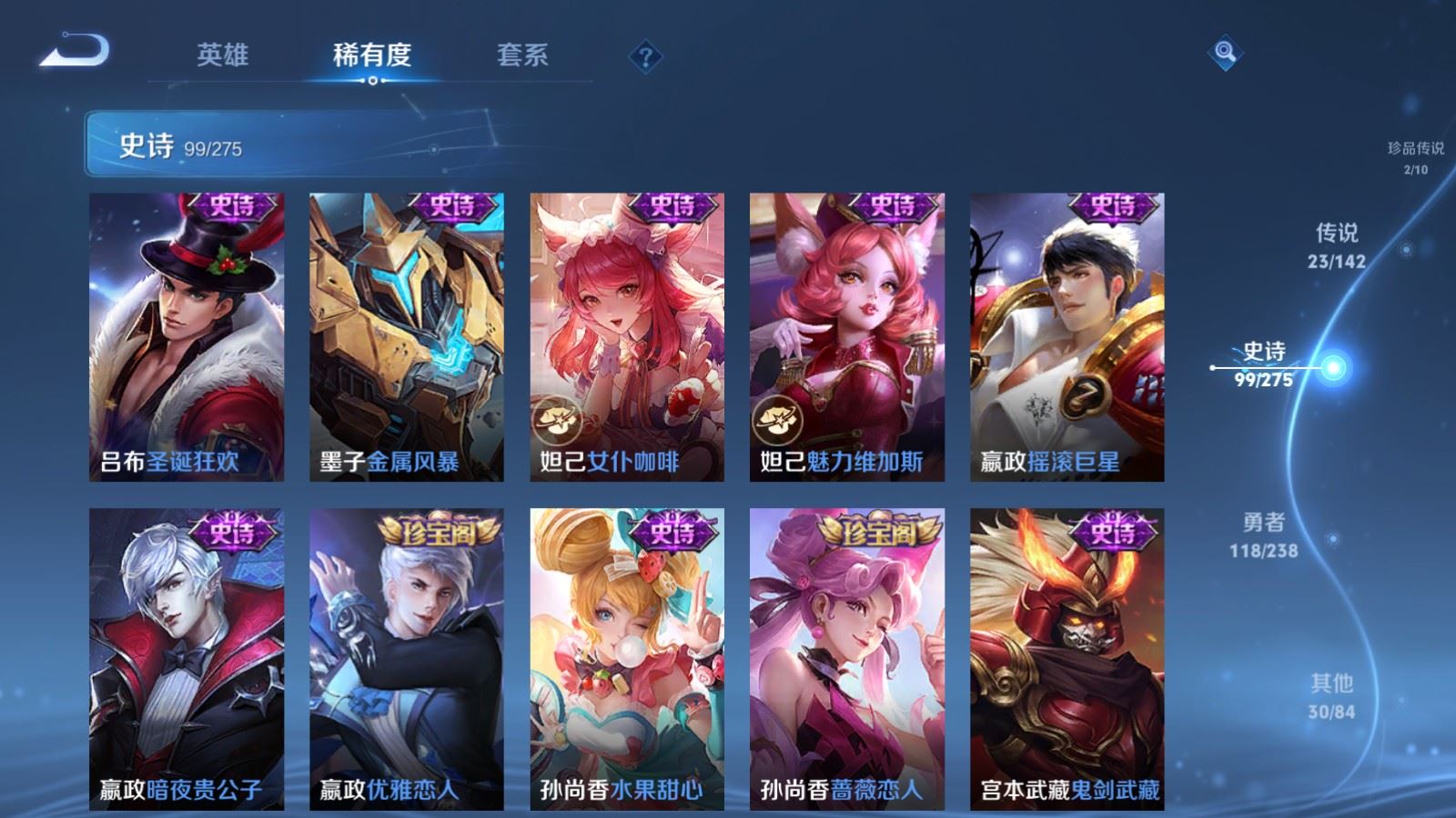 WZCMW4288448王者荣耀账号详情图19