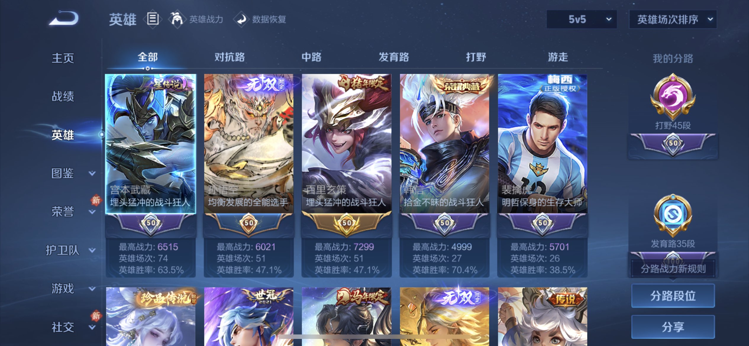 WZCMW4289007王者荣耀账号详情图4