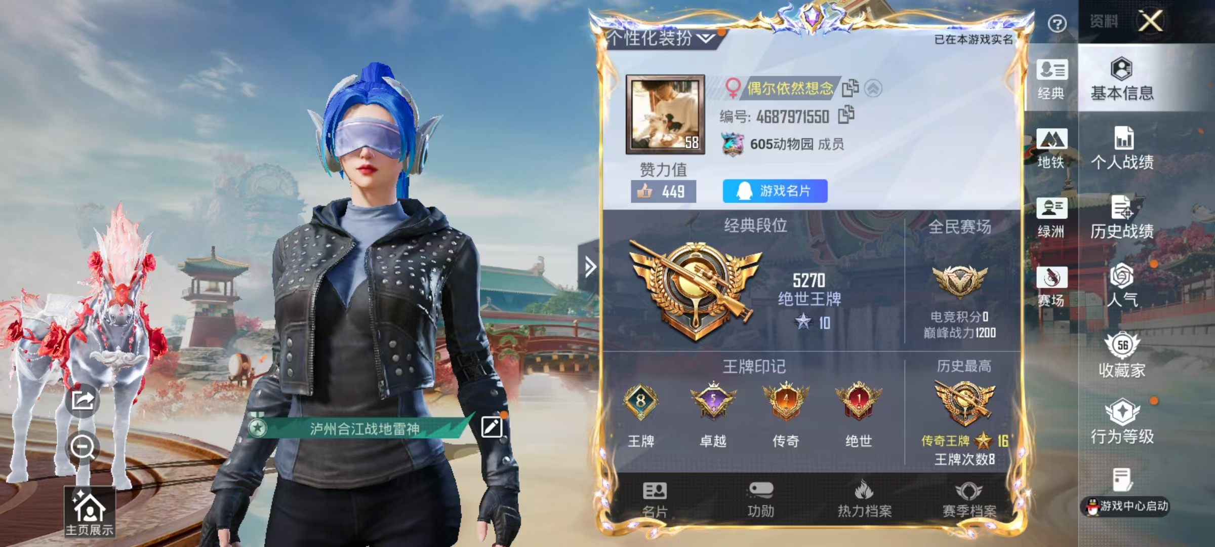 HPSJ4149380和平精英账号详情图3 HPSJ4149380和平精英账号详情图3