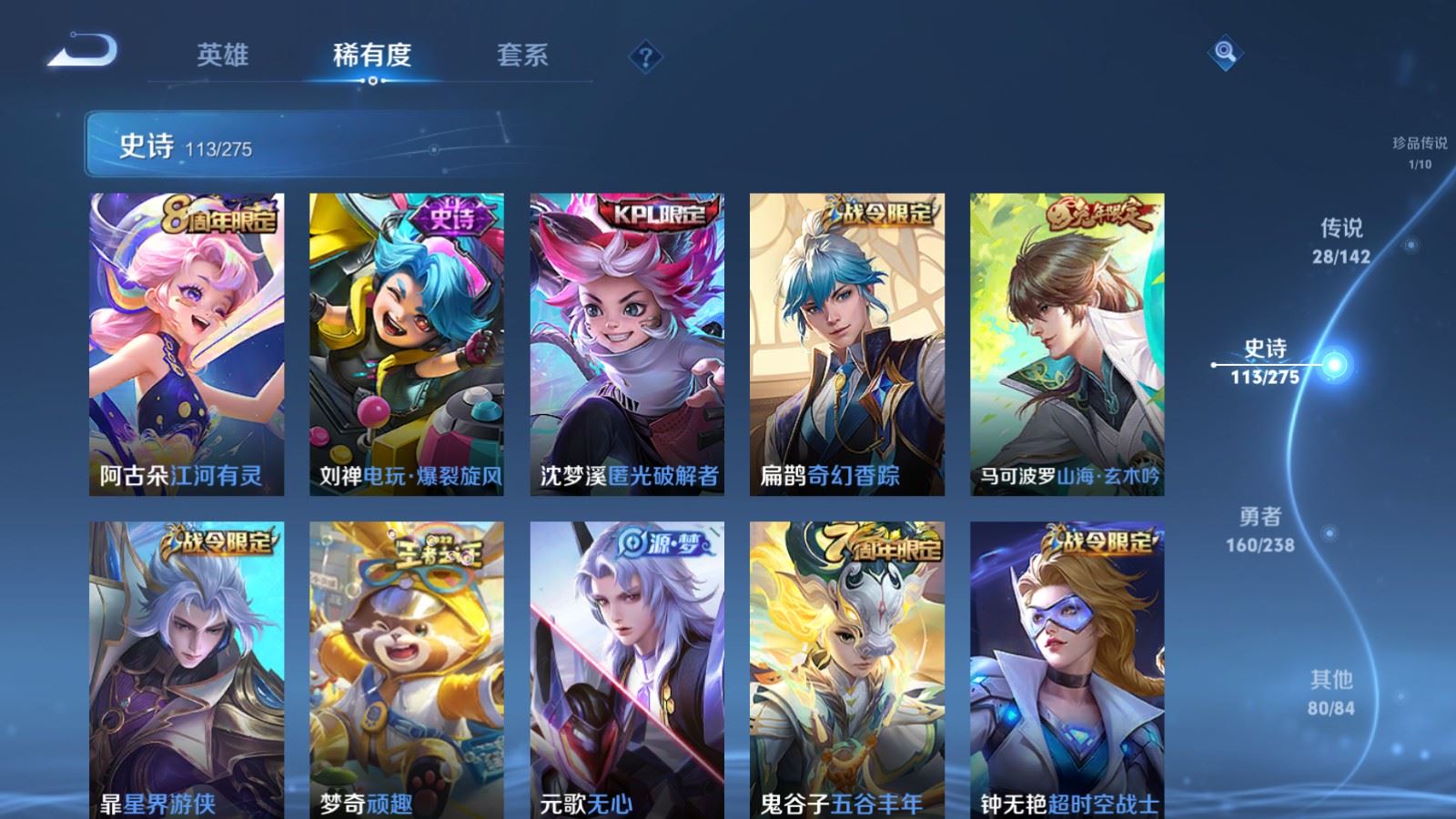 WZCMW4288805王者荣耀账号详情图12