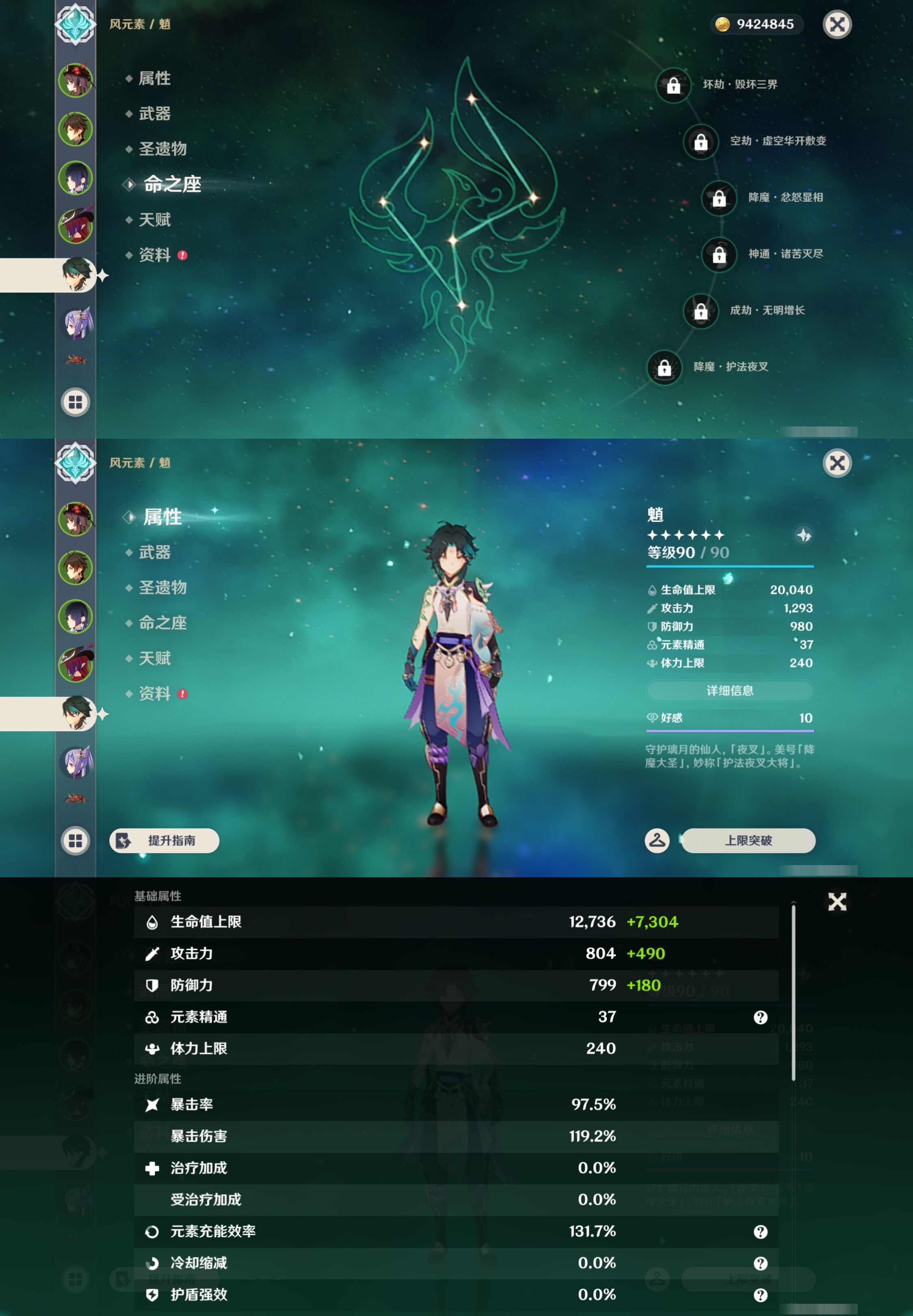 YSMK43885原神账号详情图13