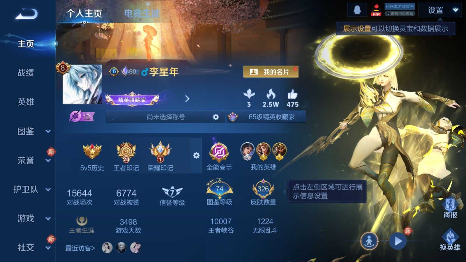 WZCMW4288639王者荣耀账号详情图1