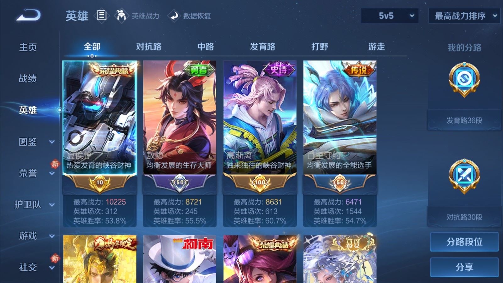 WZLX4272403王者荣耀账号详情图3