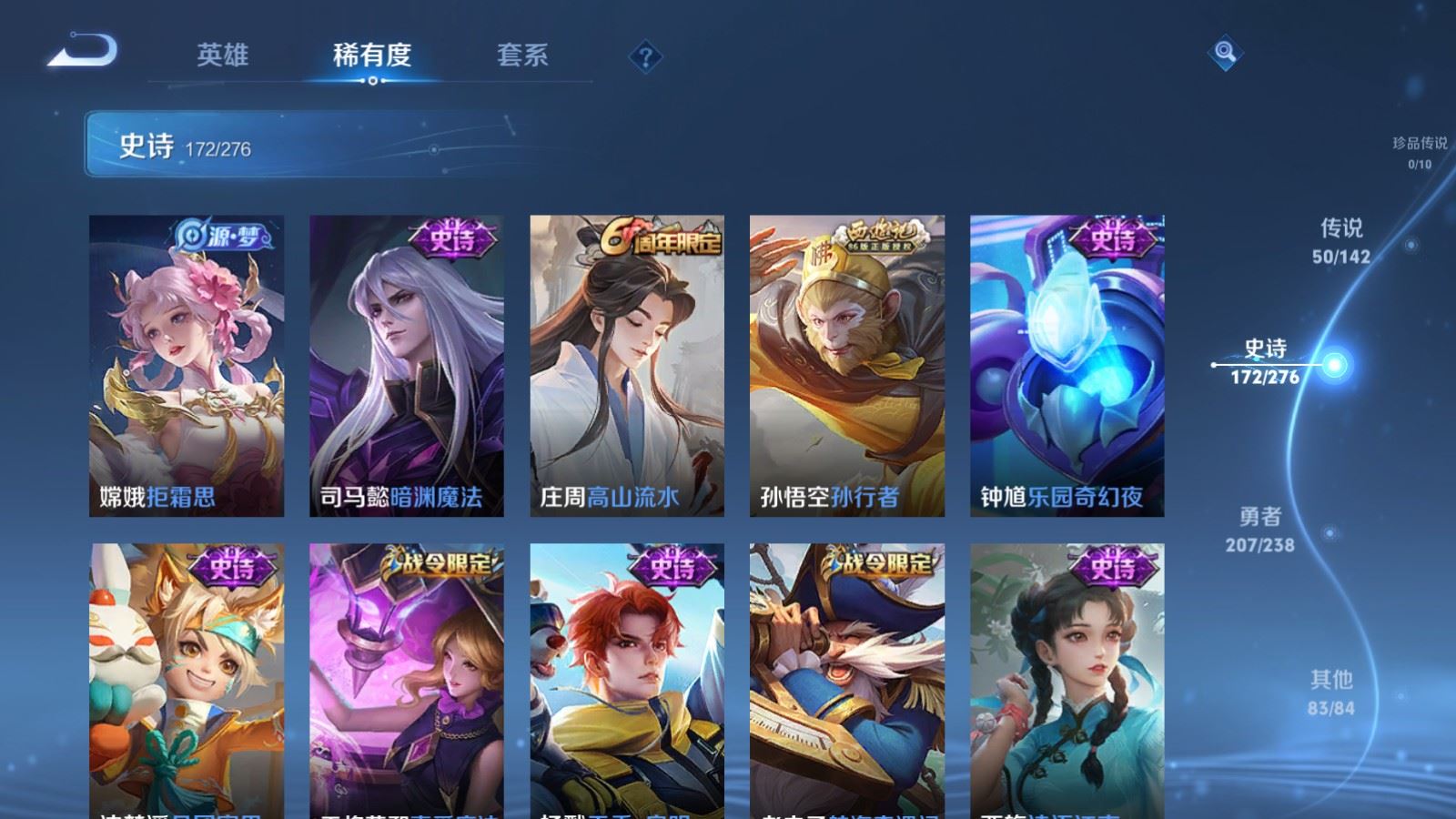 WZCMW4288600王者荣耀账号详情图18