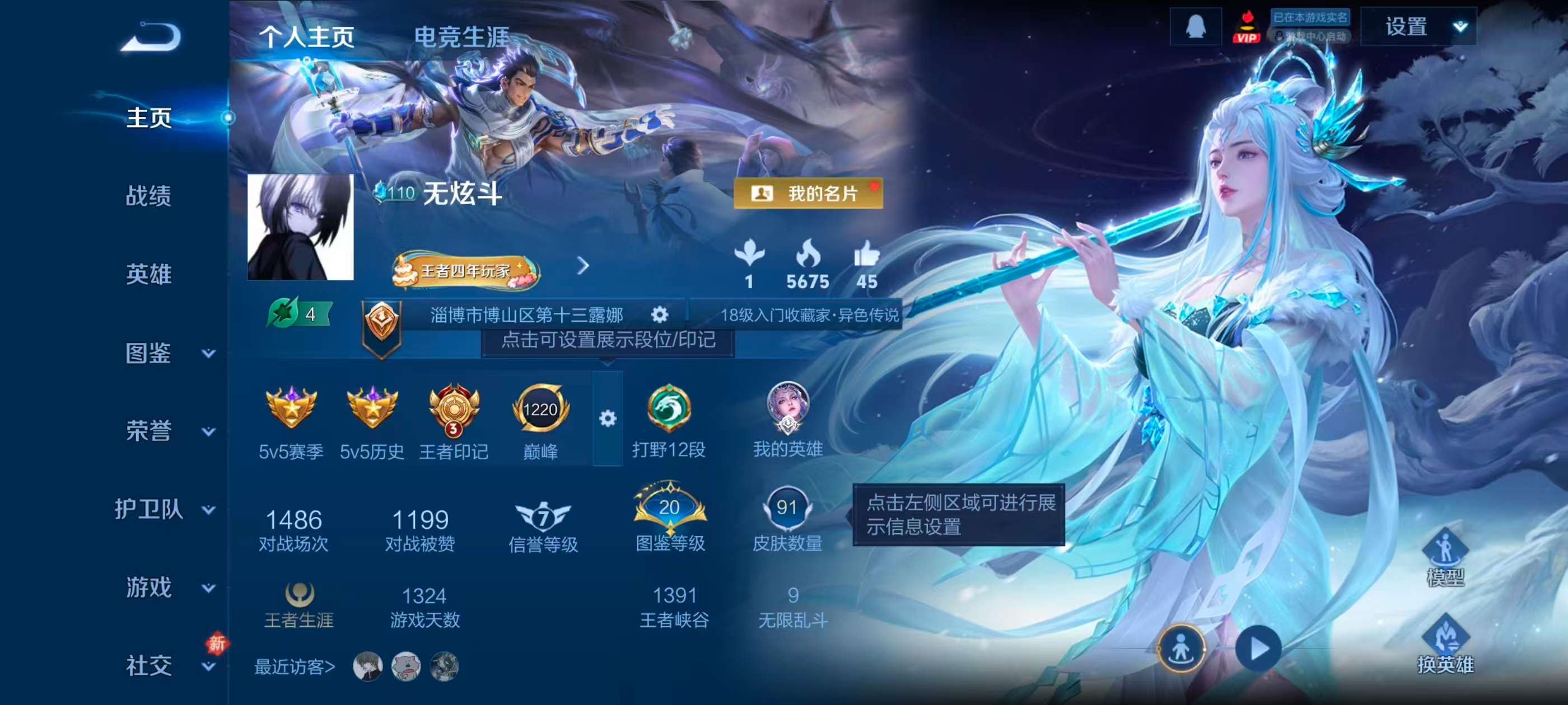 WZCMW4288151王者荣耀账号详情图1