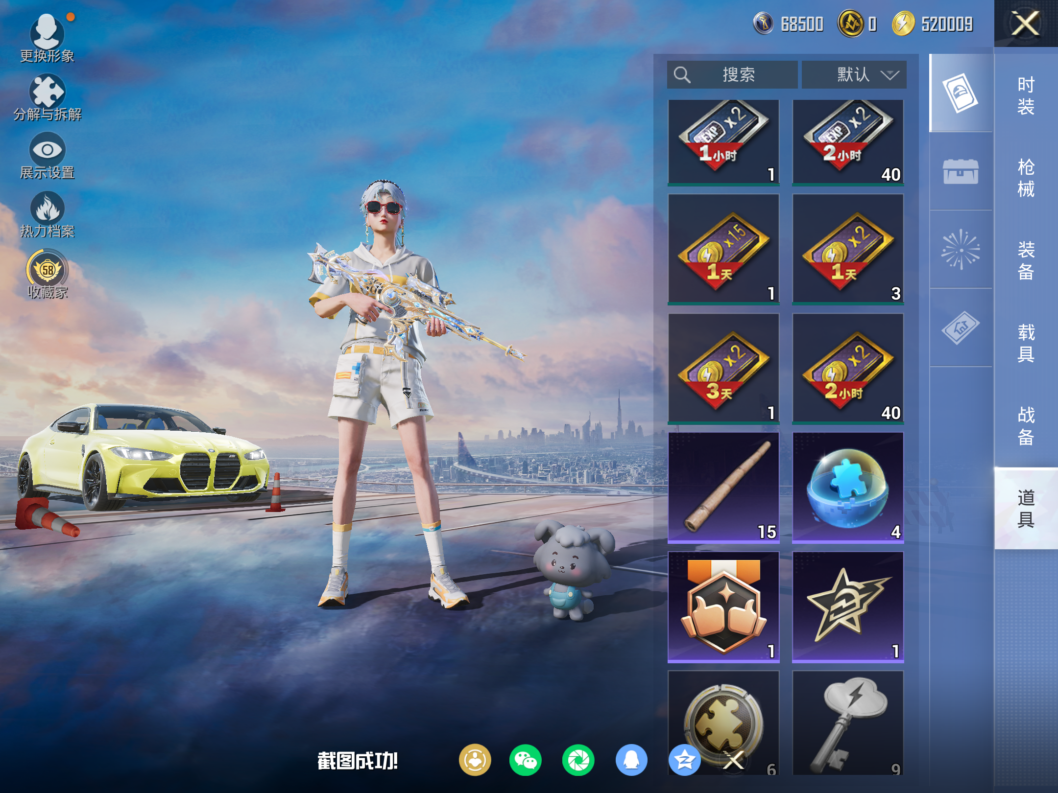 HPCMW4163612和平精英账号详情图12 HPCMW4163612和平精英账号详情图12