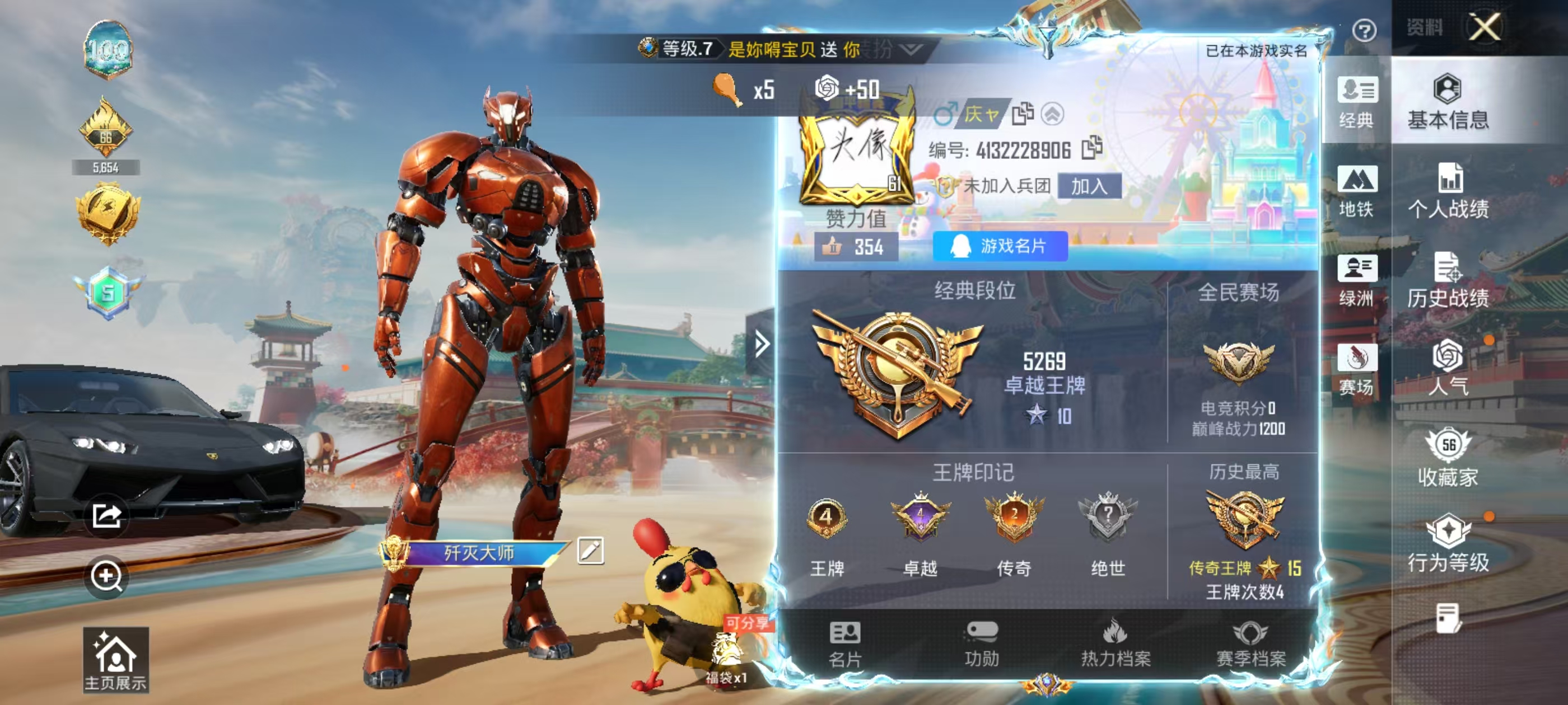 HPSJ4149708和平精英账号详情图3