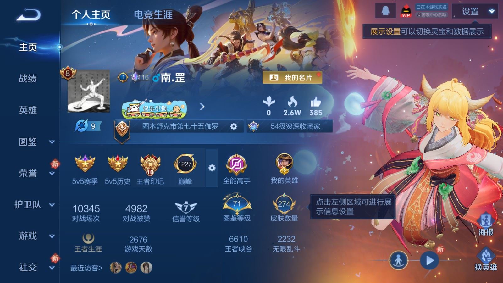 WZCMW4288448王者荣耀账号详情图1