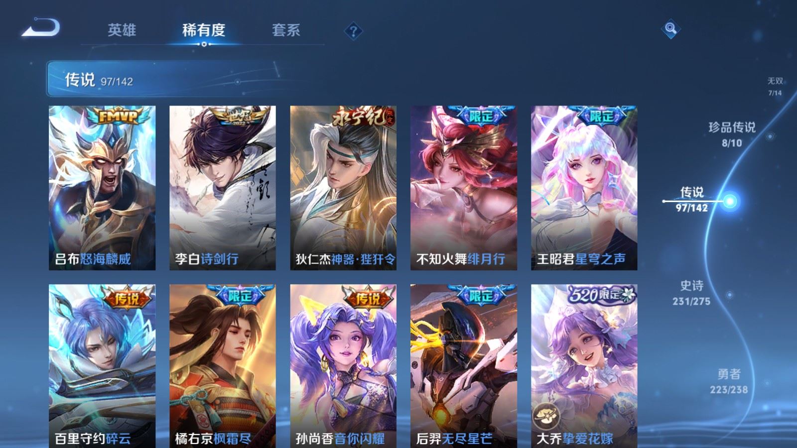 WZLX4272403王者荣耀账号详情图13