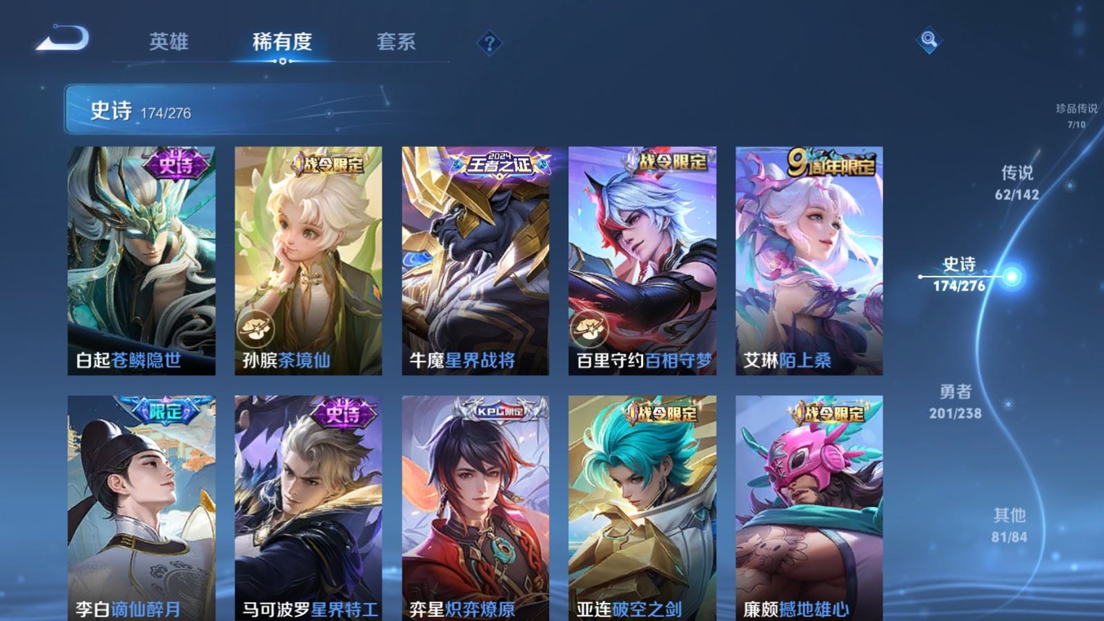 WZCMW4288768王者荣耀账号详情图18 WZCMW4288768王者荣耀账号详情图18