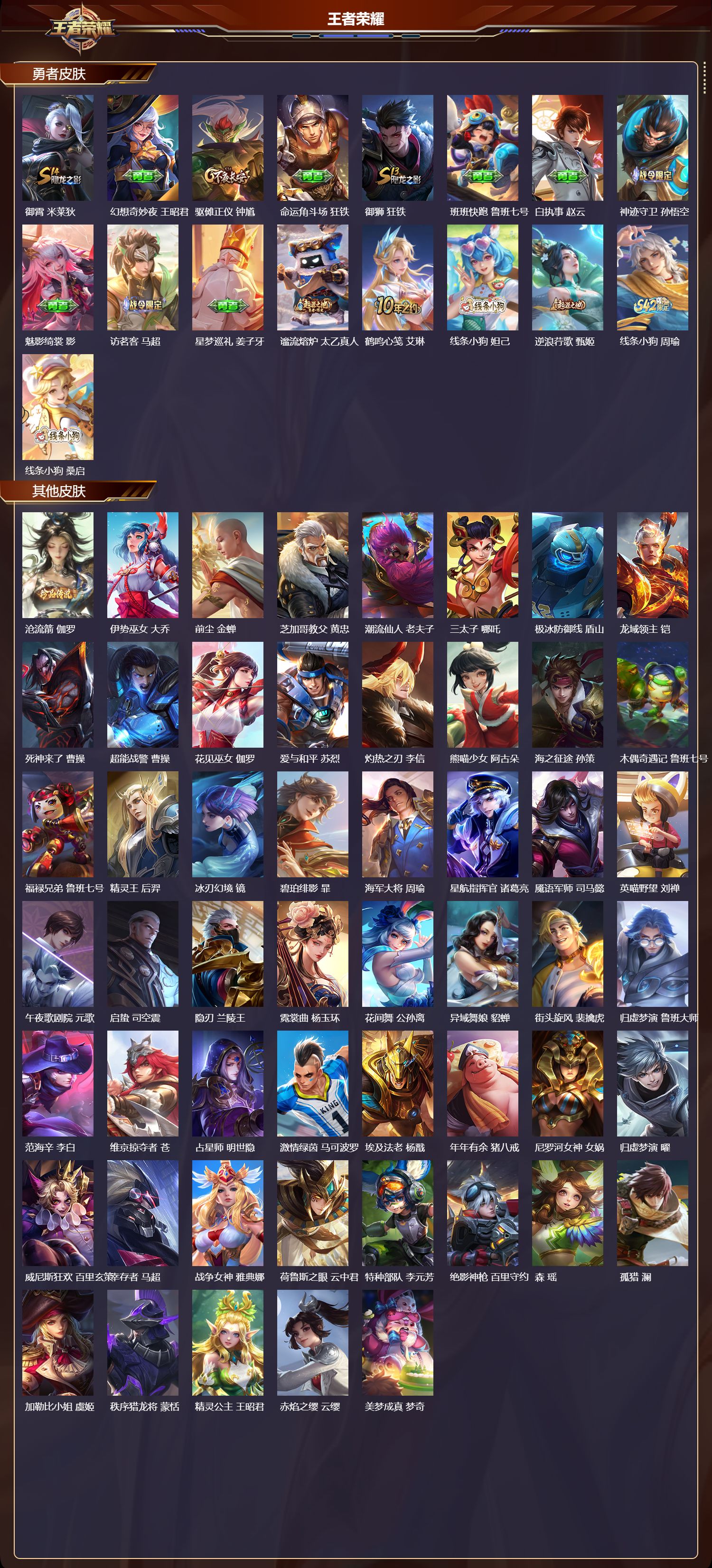 WZCMW4289264王者荣耀账号详情图7 WZCMW4289264王者荣耀账号详情图7