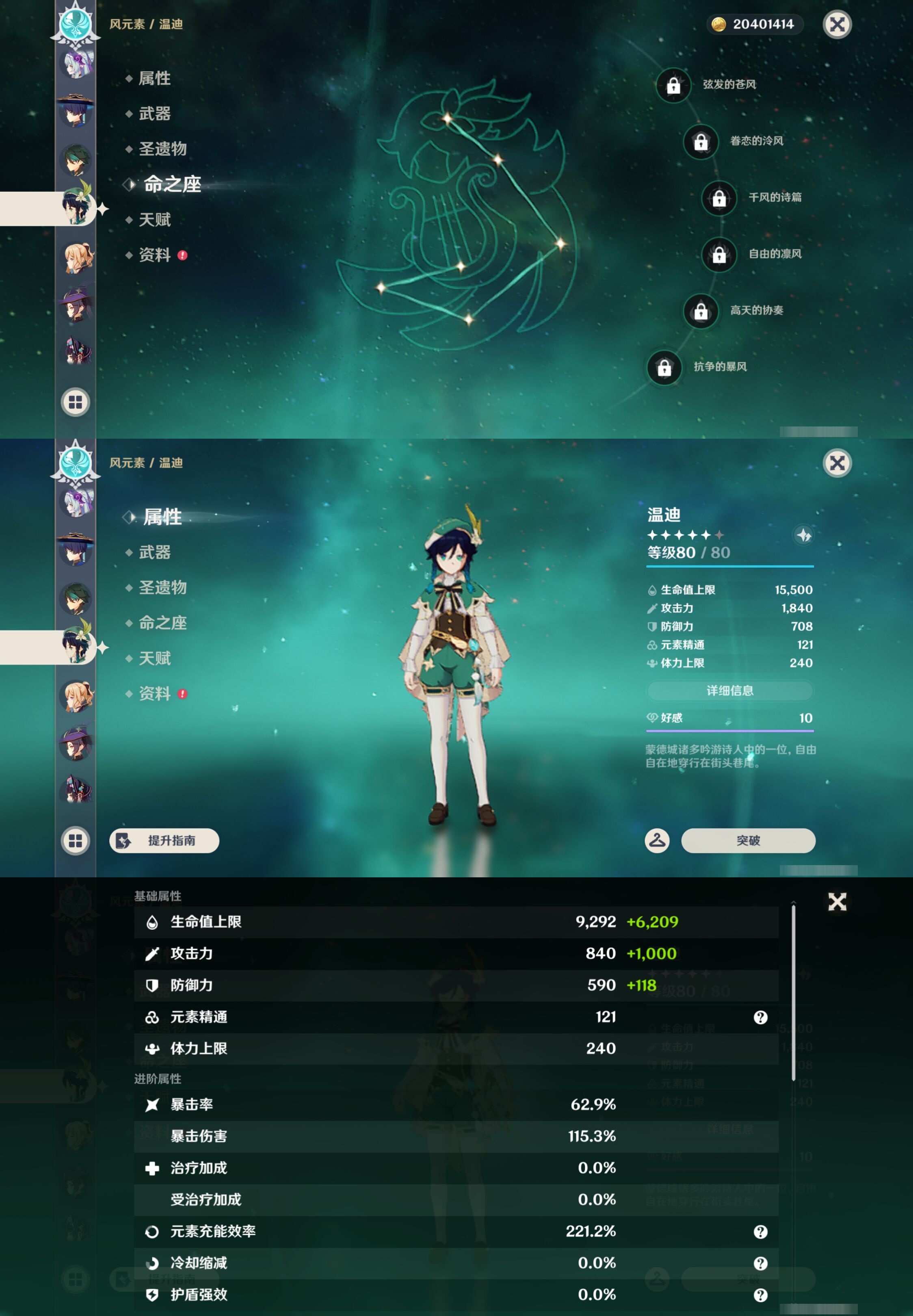 YSMK43878原神账号详情图36 YSMK43878原神账号详情图36