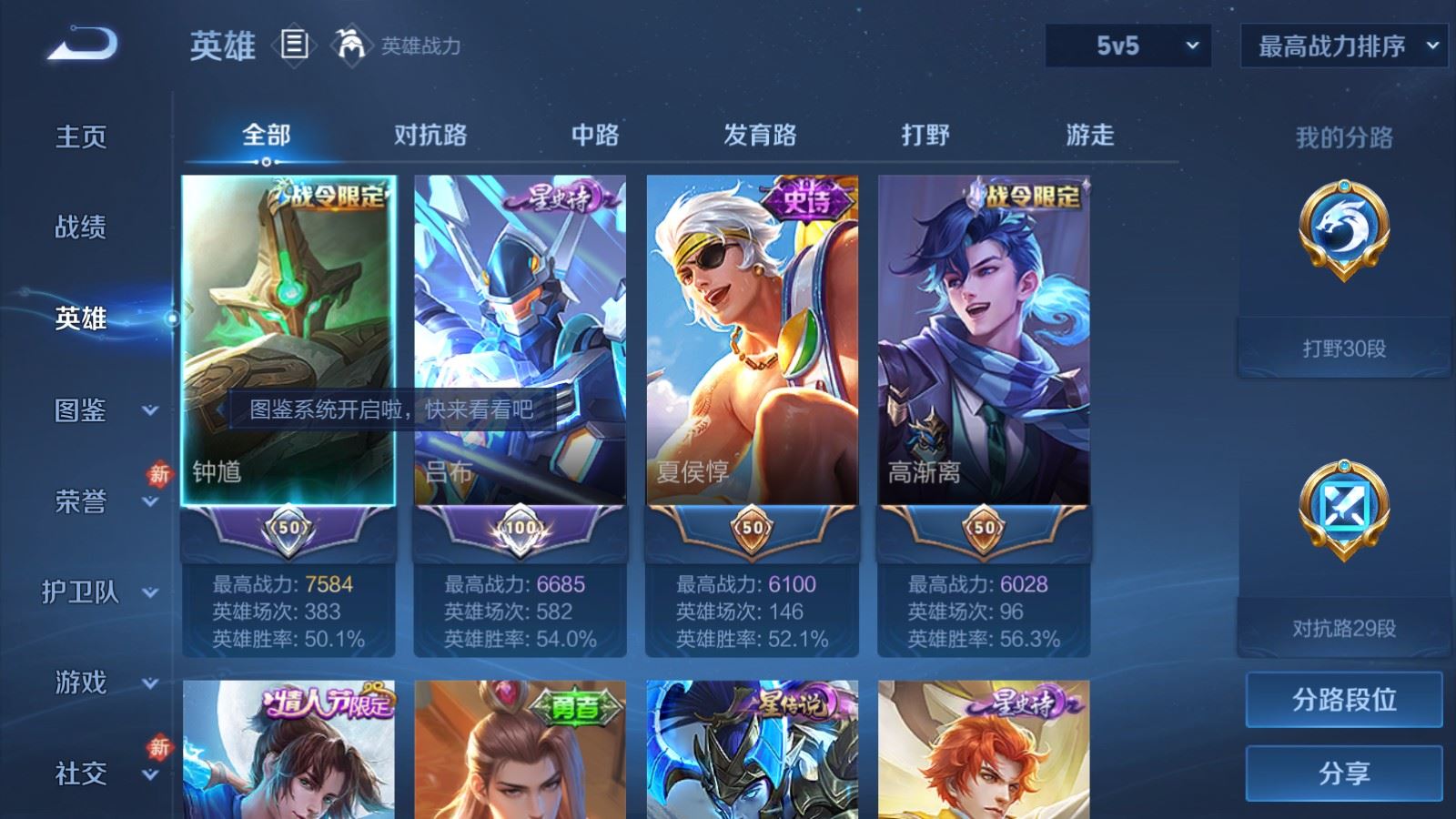 WZCMW4289070王者荣耀账号详情图2