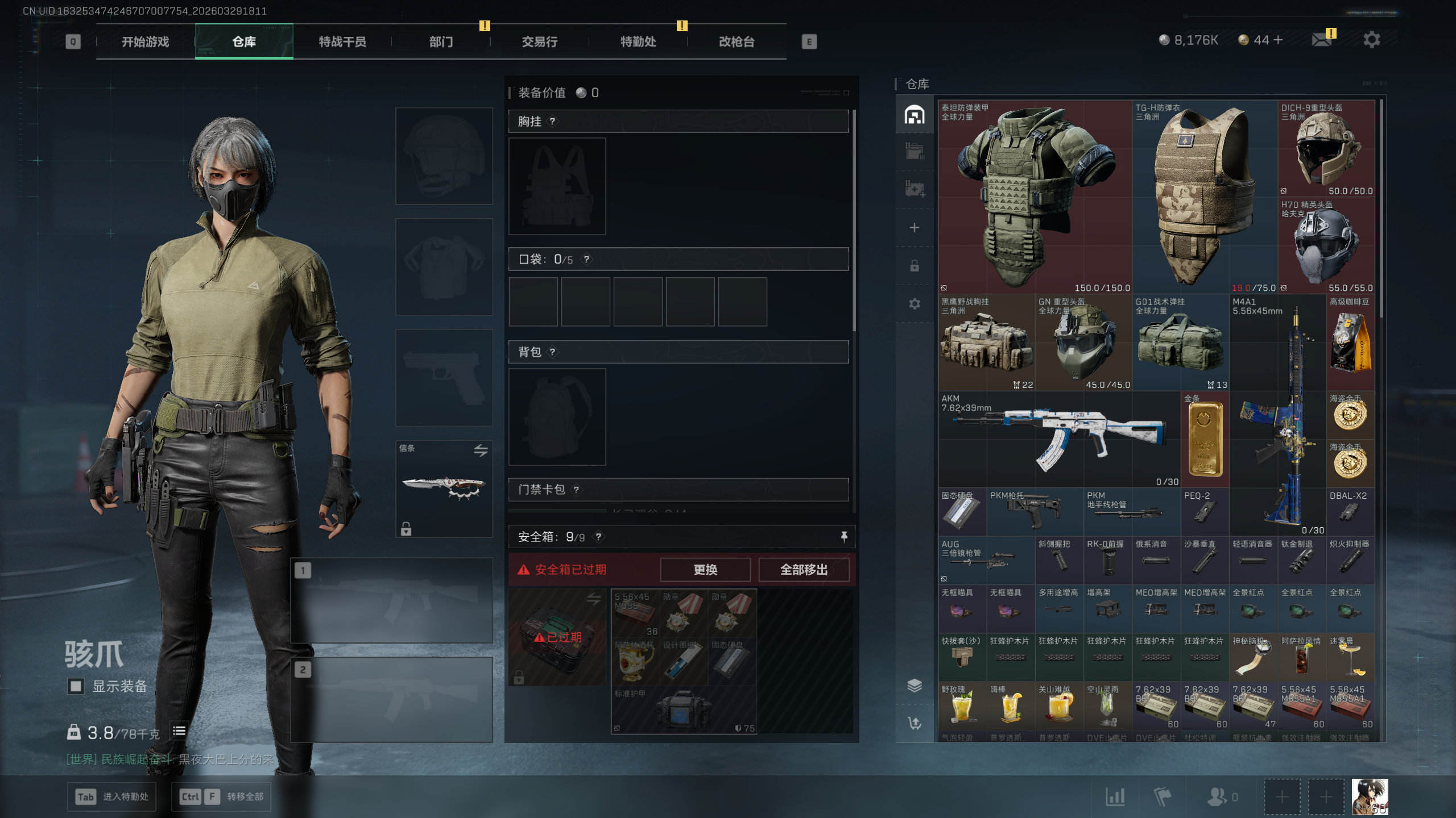 SJZZM490878三角洲行动账号详情图4