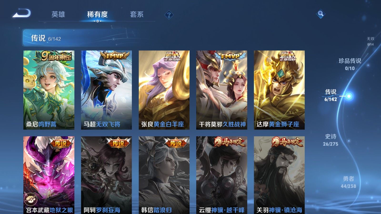 WZCMW4288481王者荣耀账号详情图5 WZCMW4288481王者荣耀账号详情图5