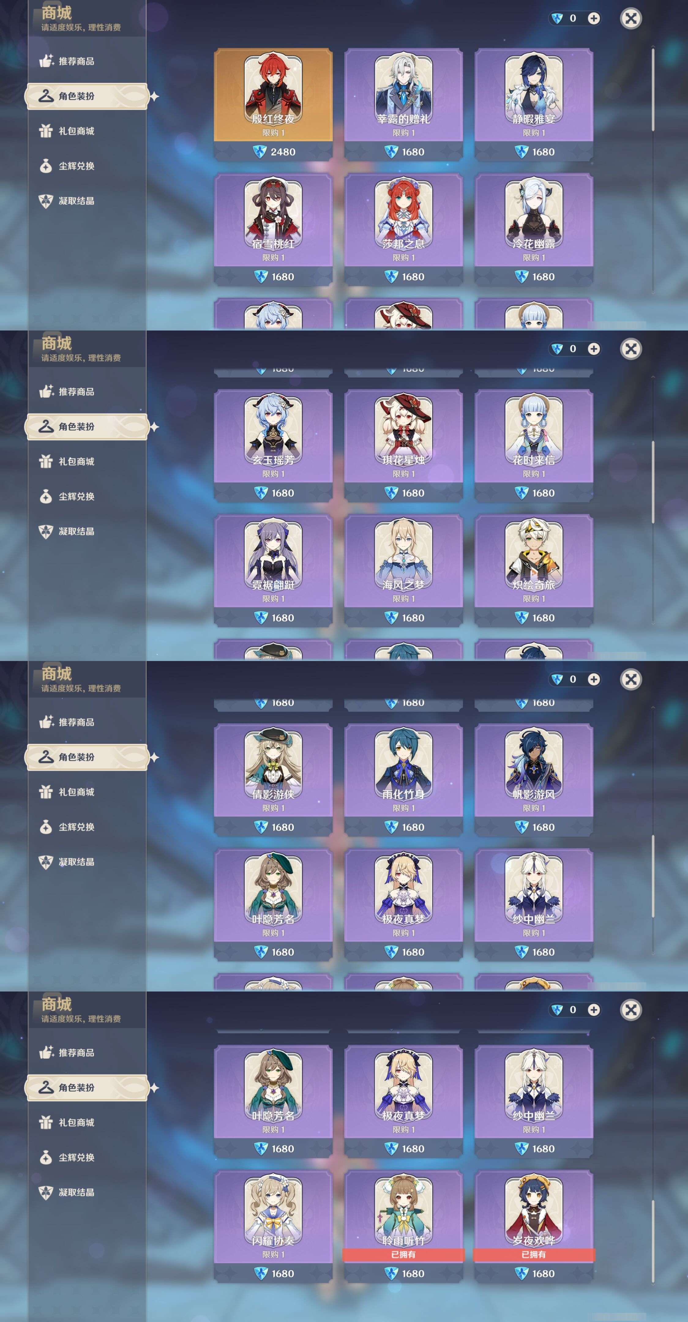 YSMK43887原神账号详情图26 YSMK43887原神账号详情图26