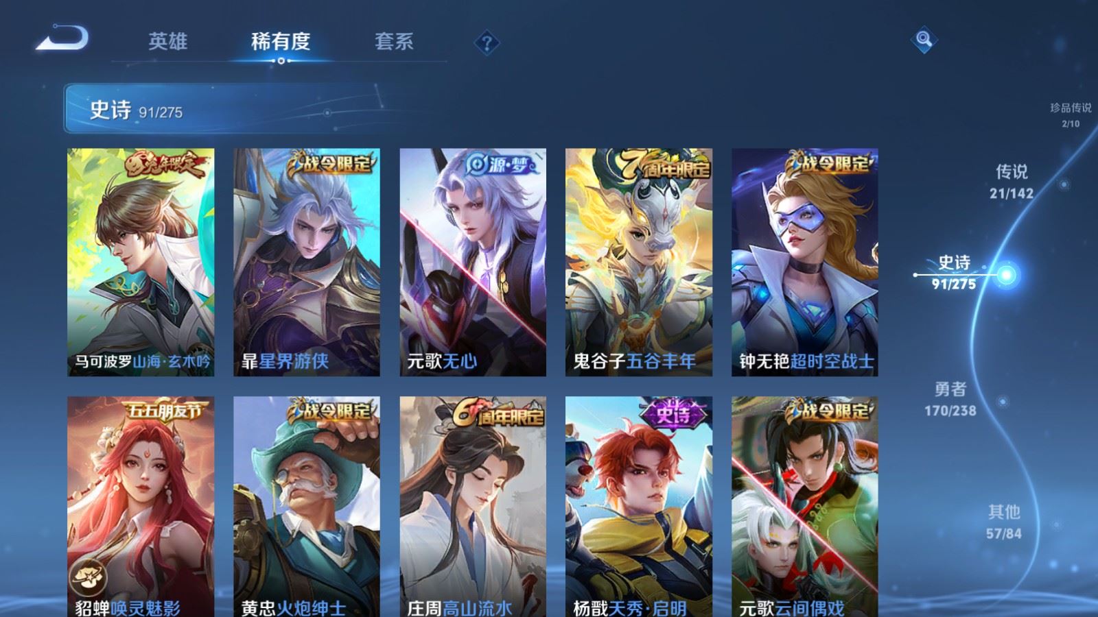 WZCMW4288551王者荣耀账号详情图14