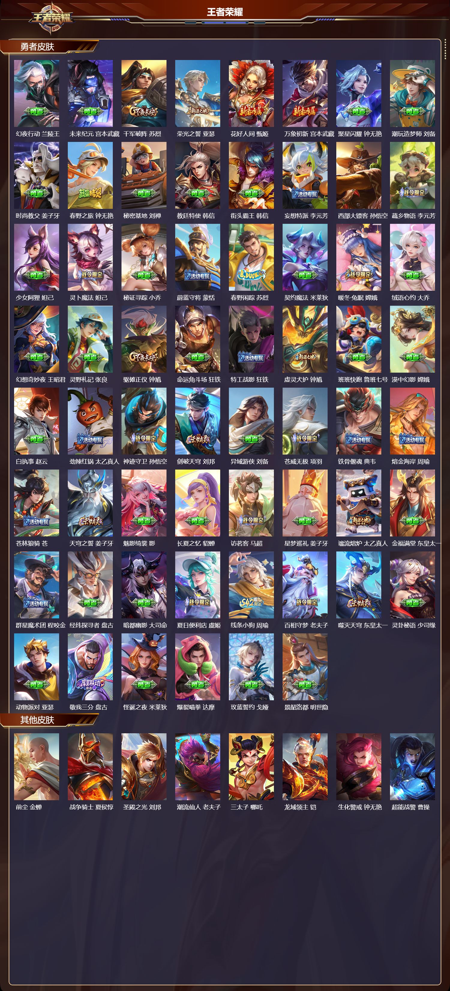 WZCMW4288780王者荣耀账号详情图8 WZCMW4288780王者荣耀账号详情图8