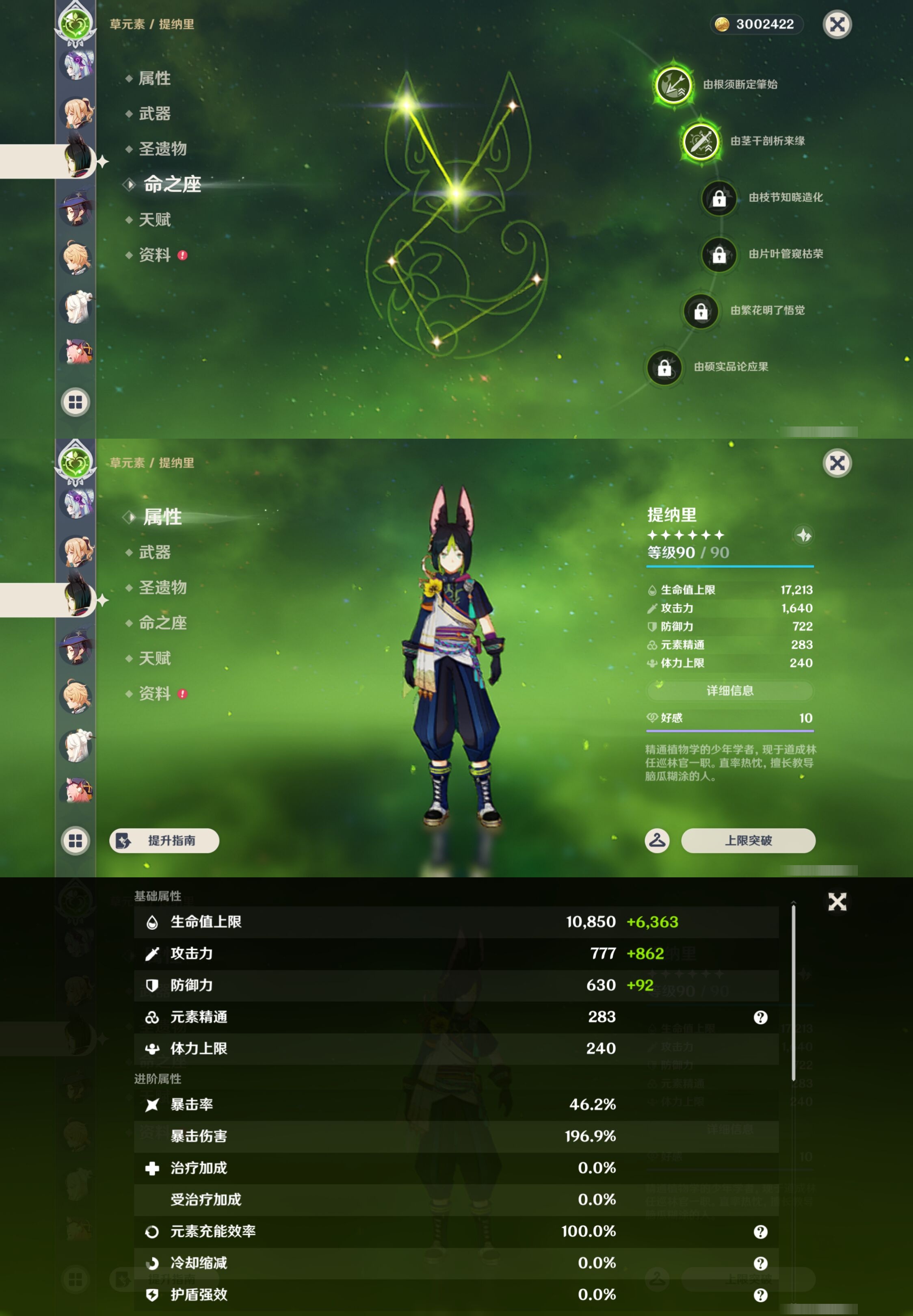 YSMK43883原神账号详情图34