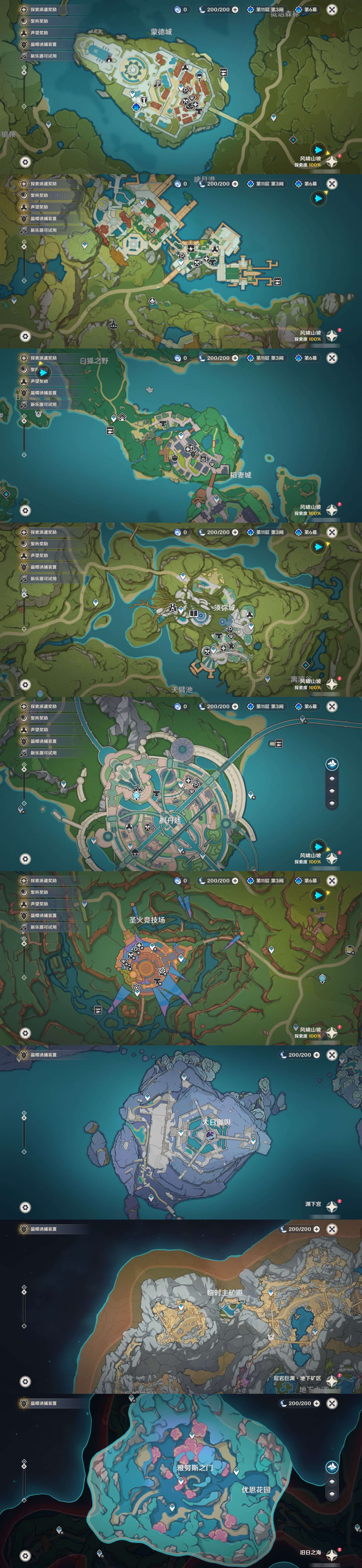 YSMK43887原神账号详情图25 YSMK43887原神账号详情图25