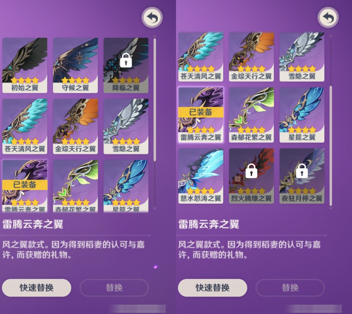 YSMK43878原神账号详情图8 YSMK43878原神账号详情图8