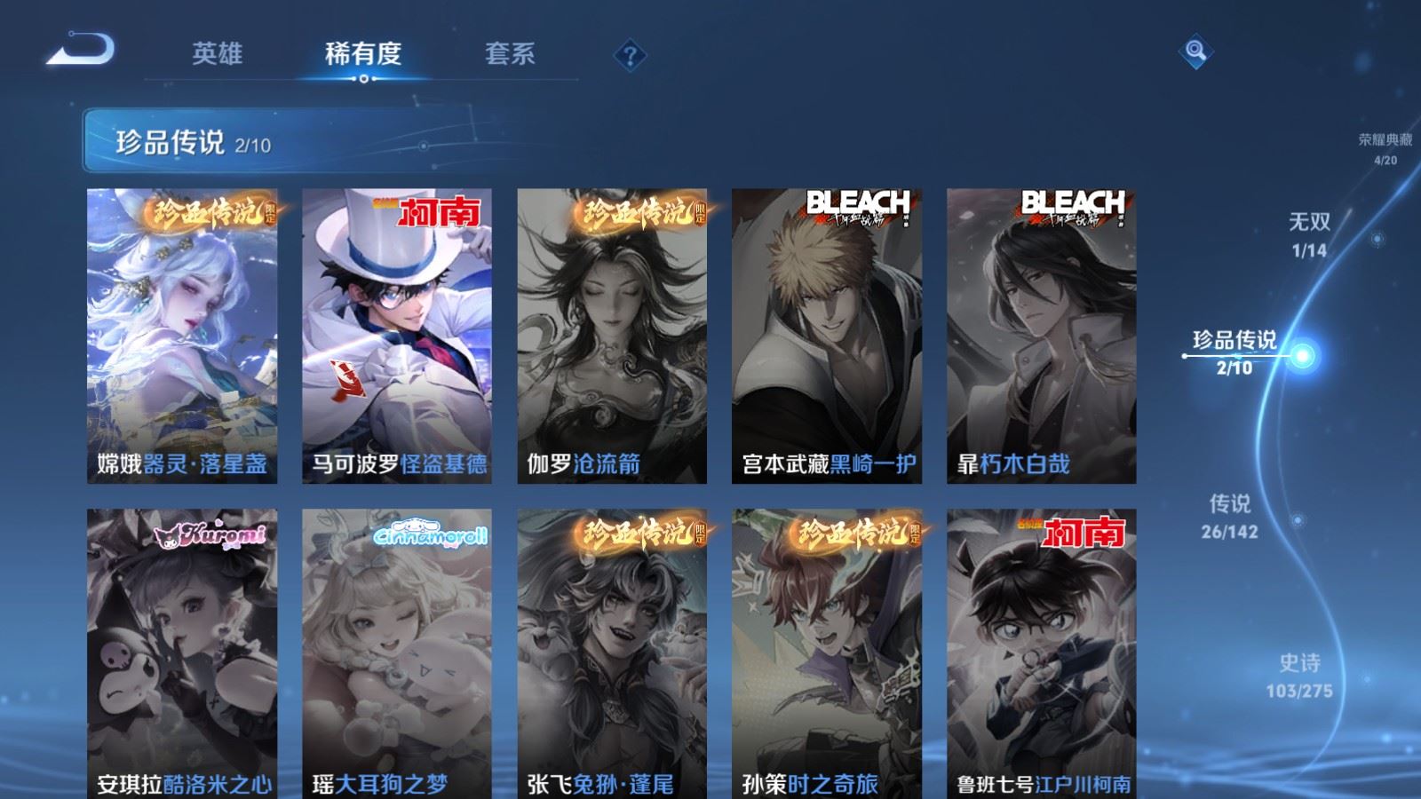 WZCMW4288611王者荣耀账号详情图10 WZCMW4288611王者荣耀账号详情图10