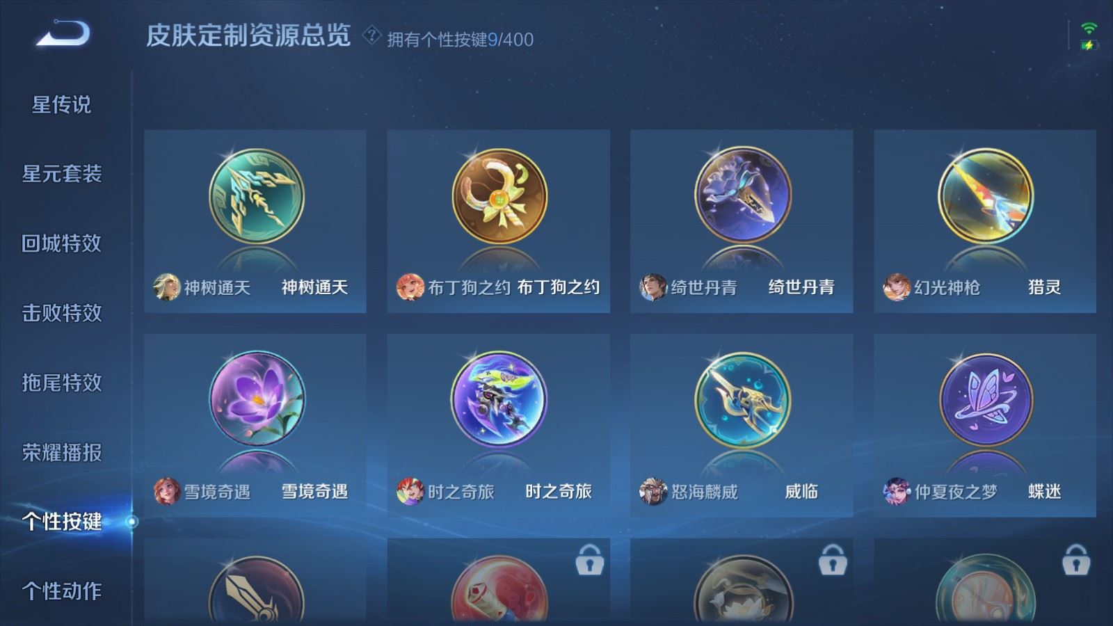 WZCMW4288805王者荣耀账号详情图25