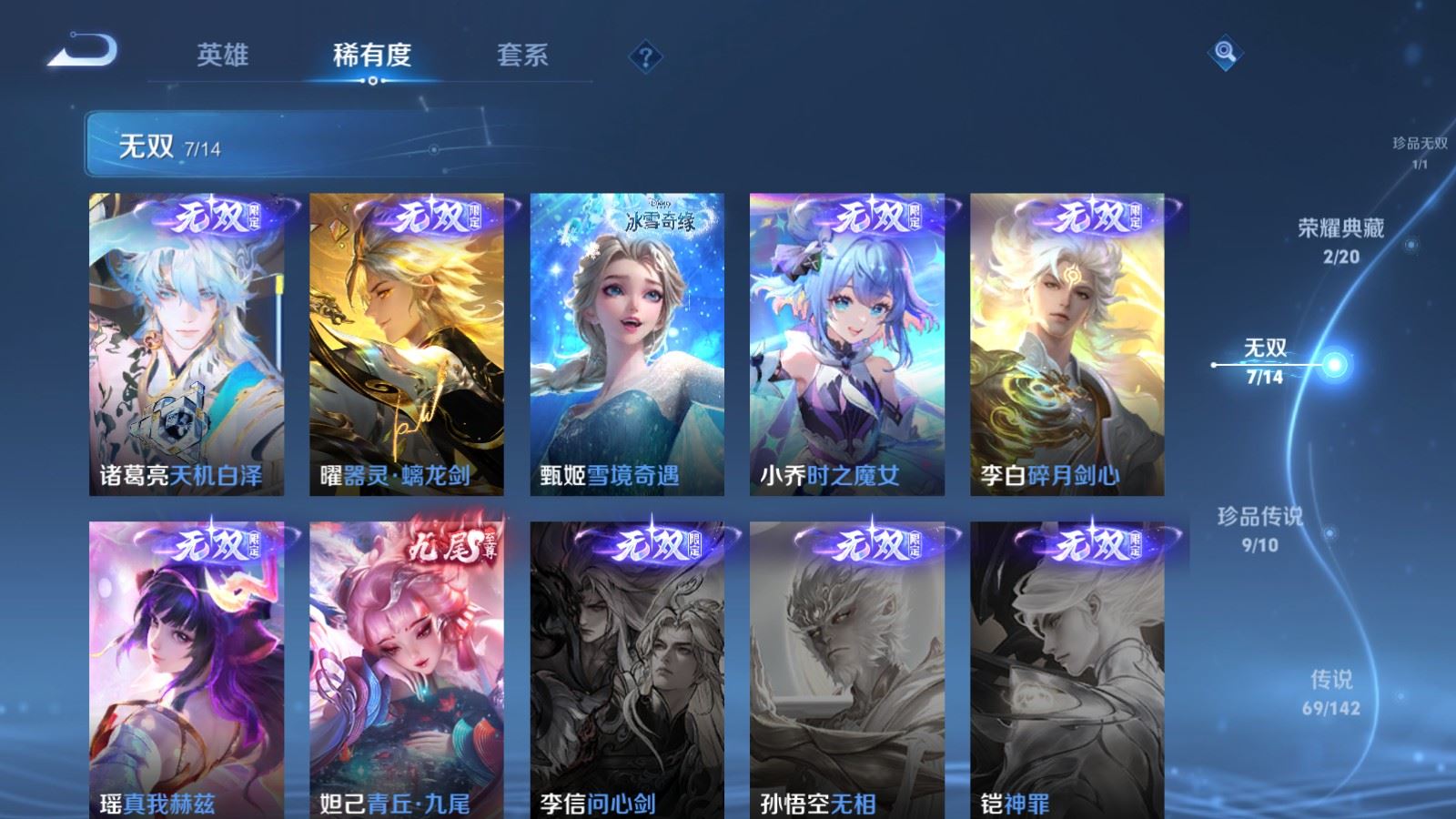 WZCMW4288894王者荣耀账号详情图6