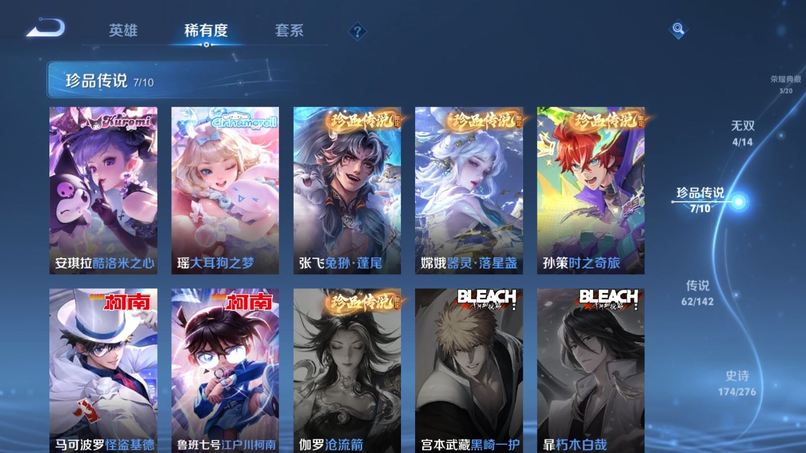 WZCMW4288768王者荣耀账号详情图14 WZCMW4288768王者荣耀账号详情图14