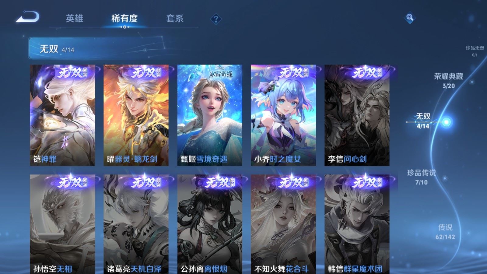 WZCMW4288768王者荣耀账号详情图6 WZCMW4288768王者荣耀账号详情图6