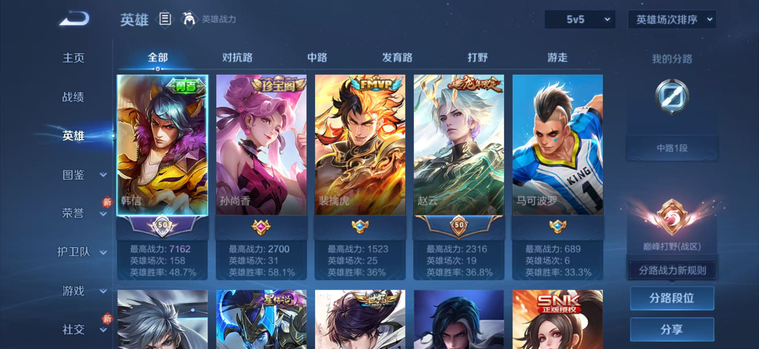 WZCMW4289065王者荣耀账号详情图4 WZCMW4289065王者荣耀账号详情图4