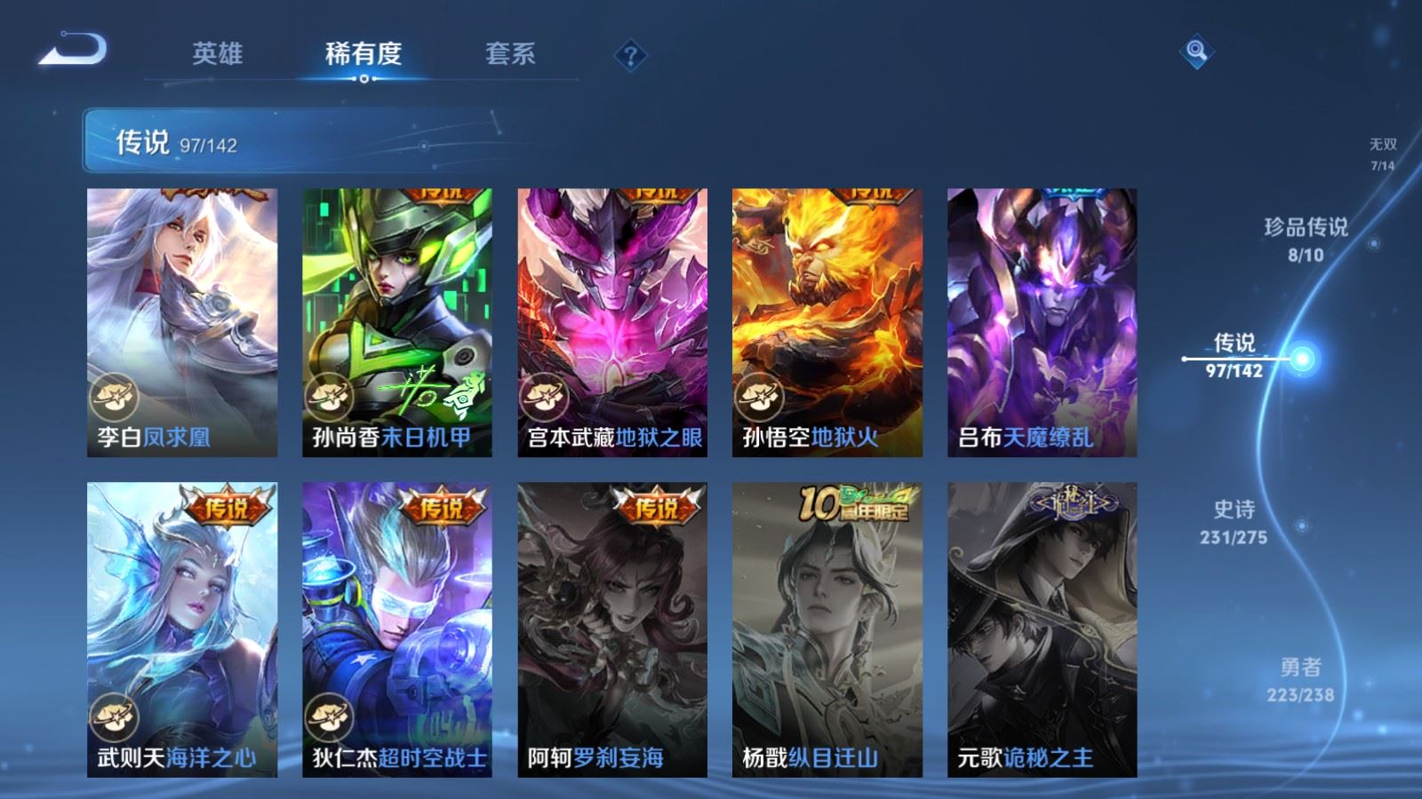 WZLX4272403王者荣耀账号详情图17