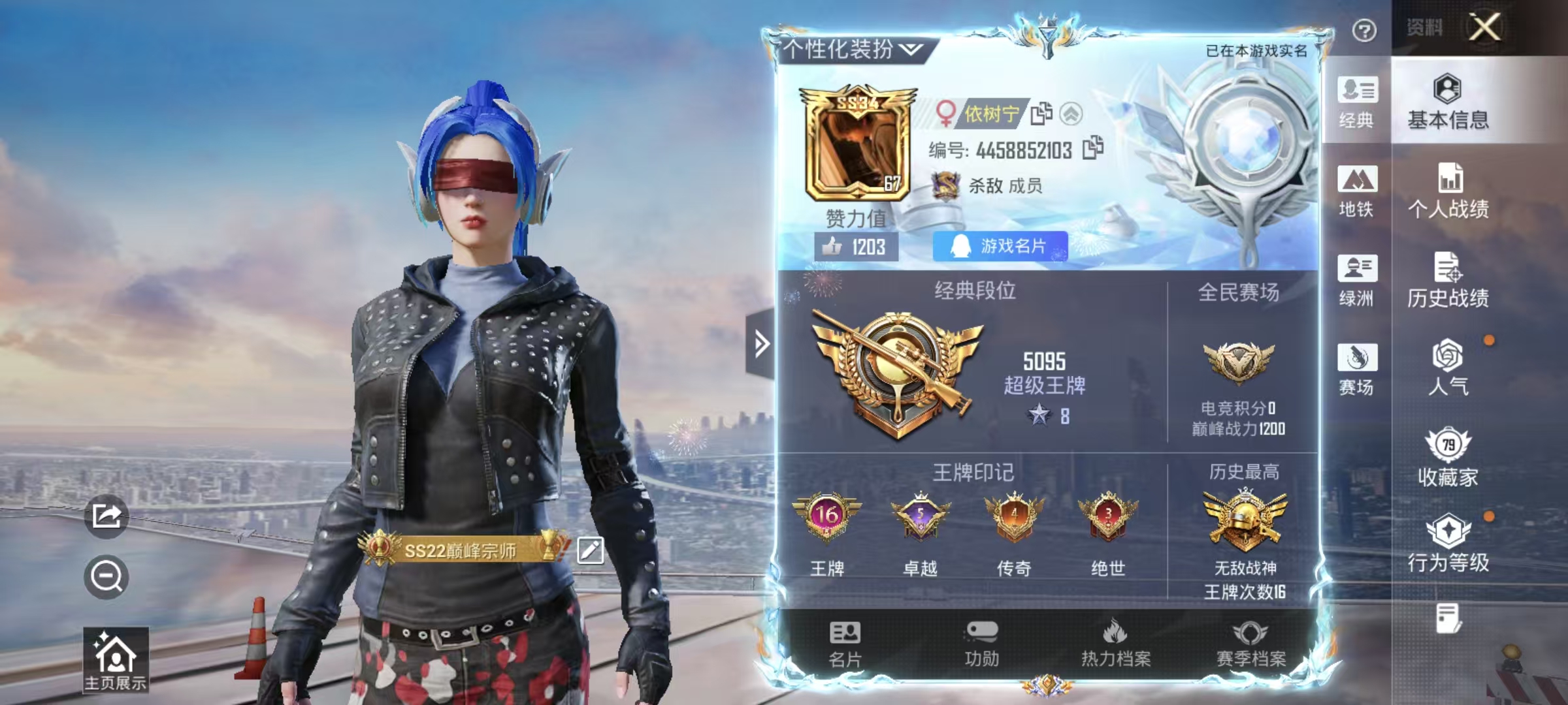 HPSJ4149676和平精英账号详情图3 HPSJ4149676和平精英账号详情图3