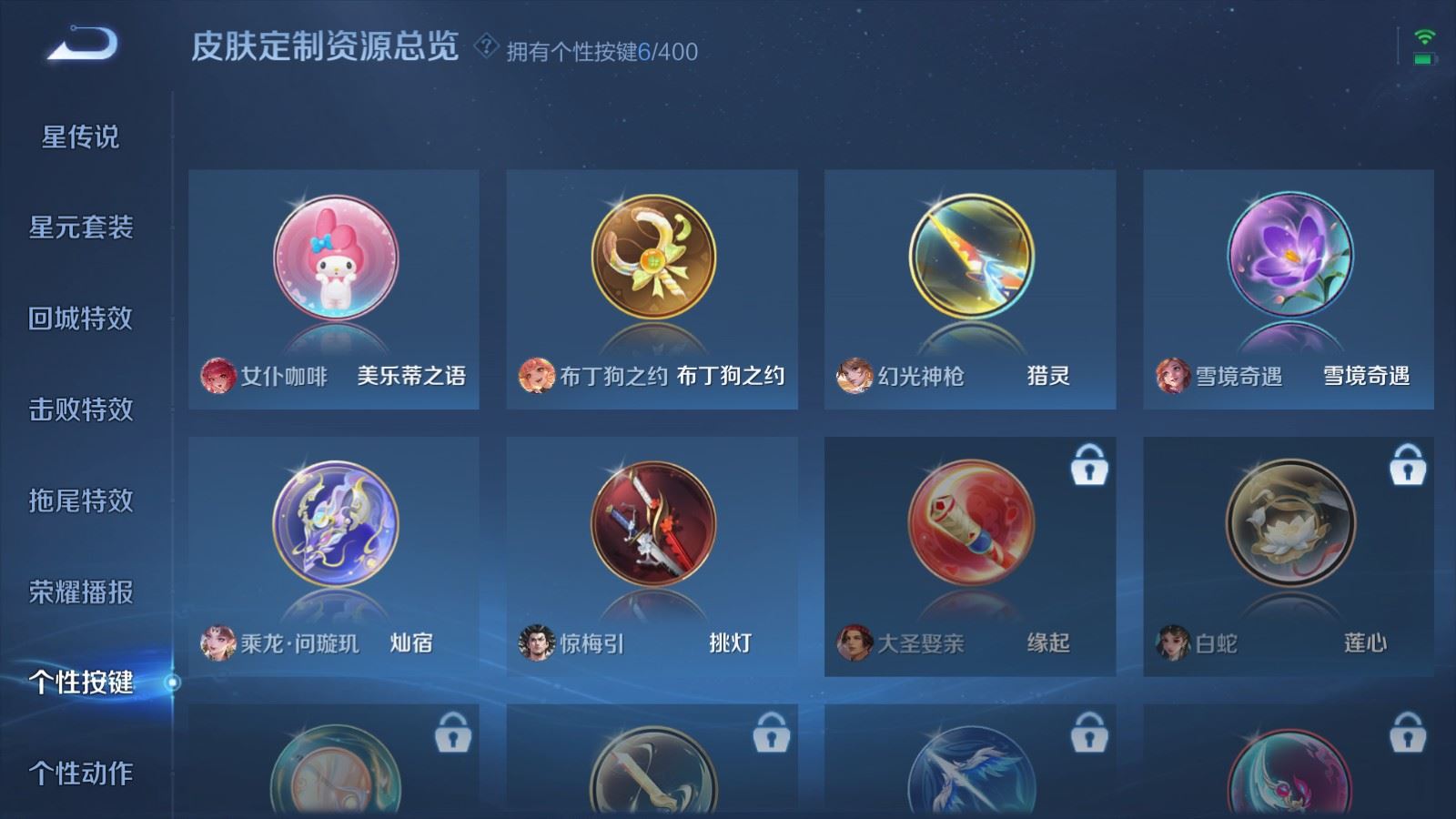 WZCMW4288717王者荣耀账号详情图14