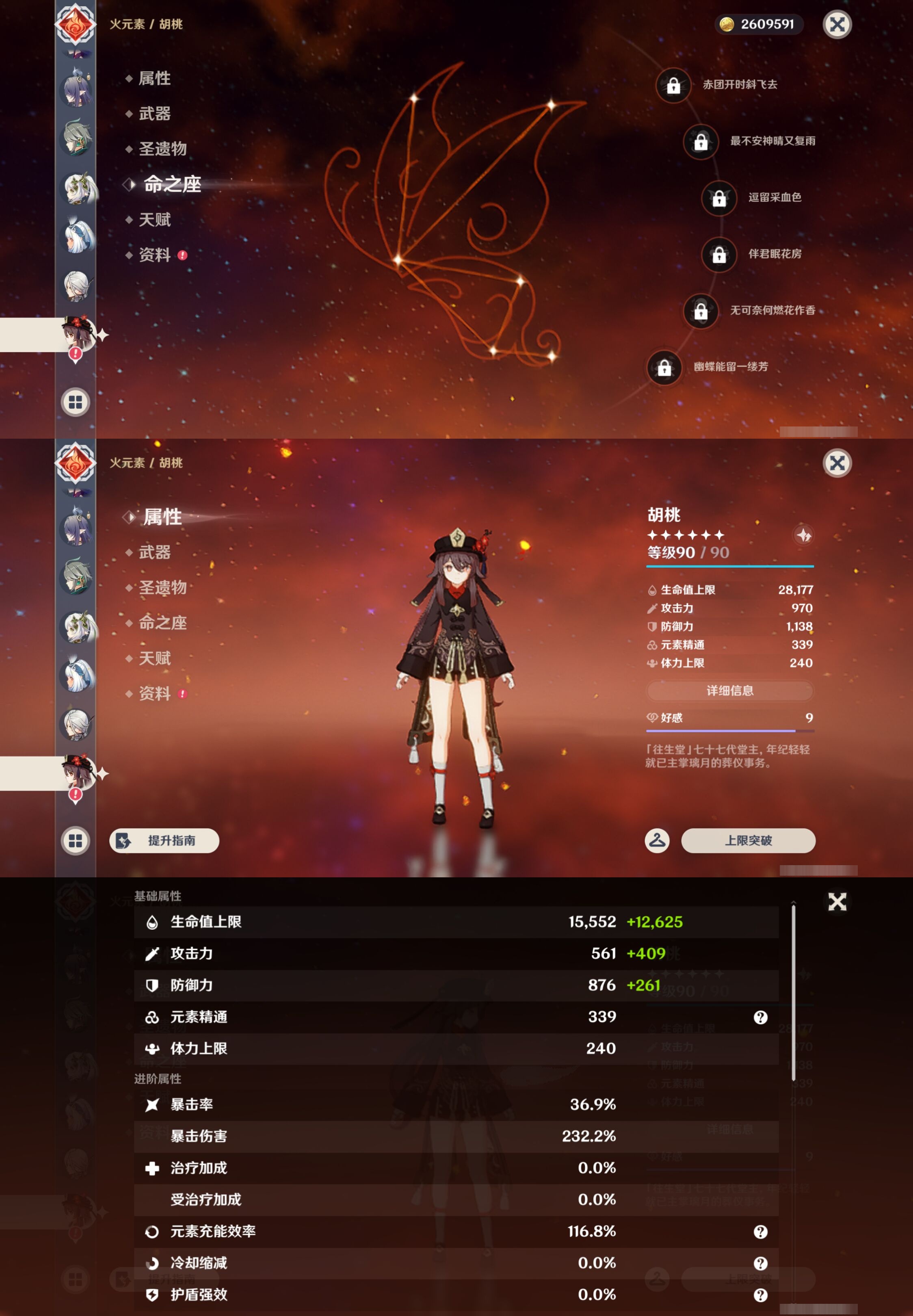 YSMK43882原神账号详情图20