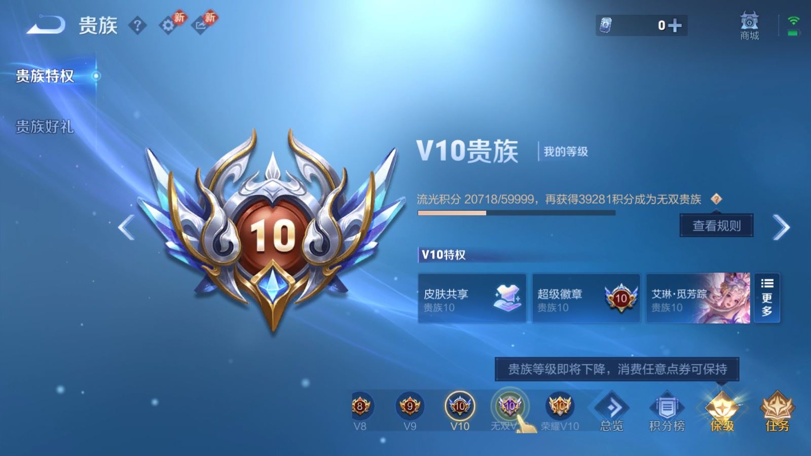 WZCMW4288600王者荣耀账号详情图30