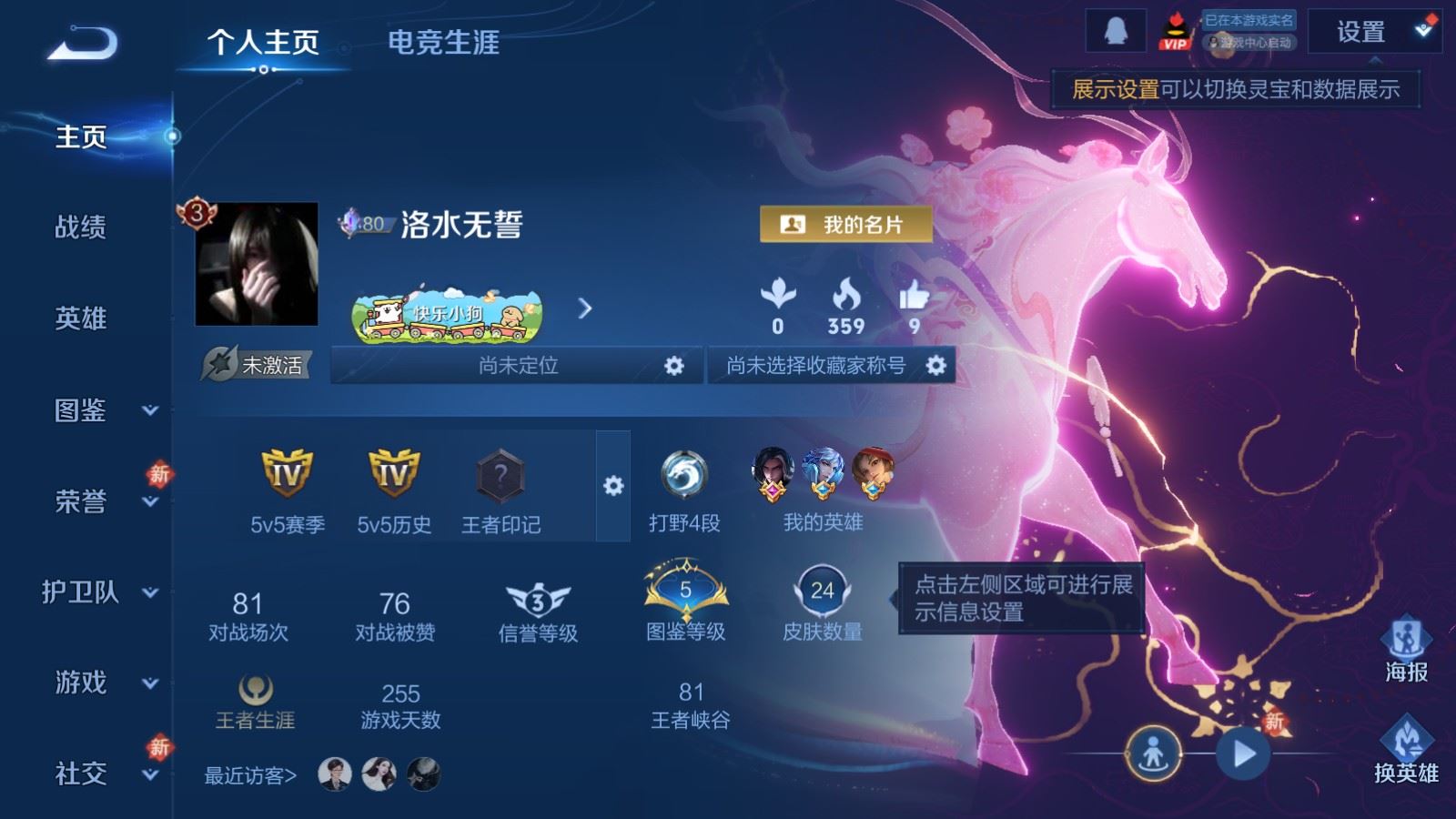 WZCMW4288962王者荣耀账号详情图1