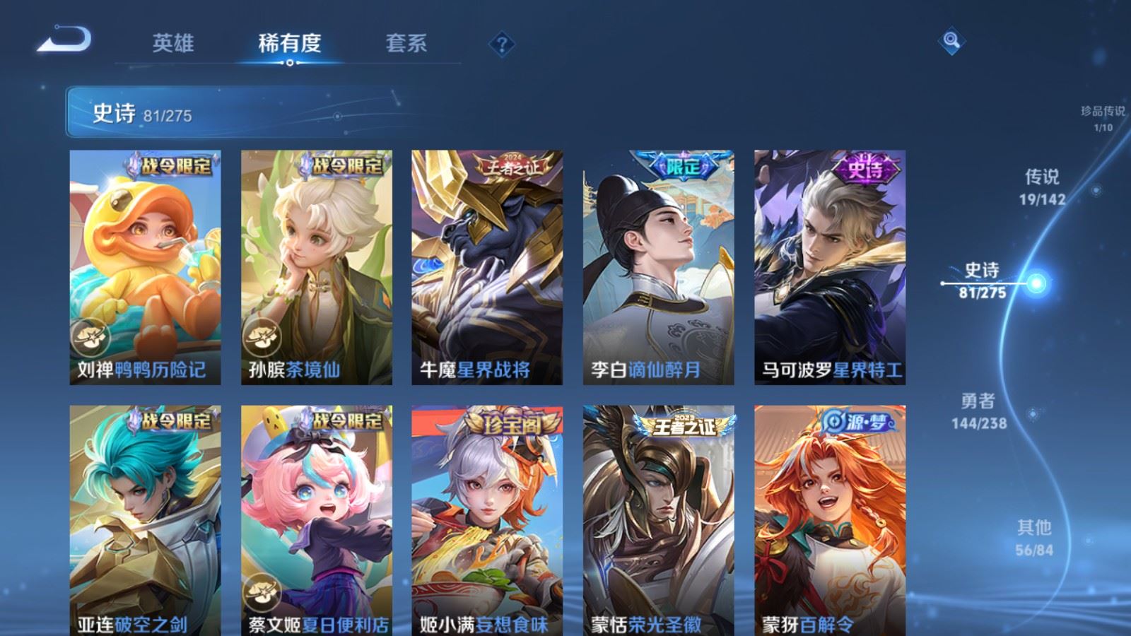 WZCMW4289121王者荣耀账号详情图10