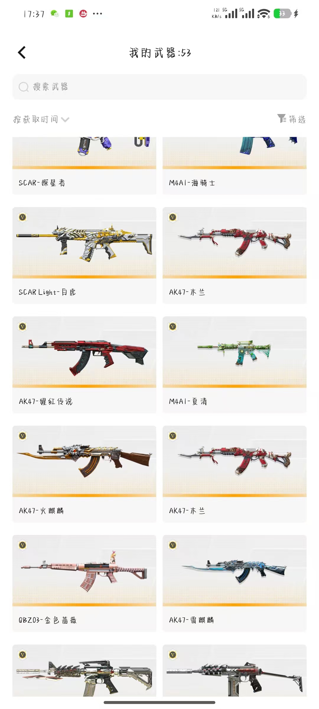 WZLX4269967王者荣耀账号详情图12